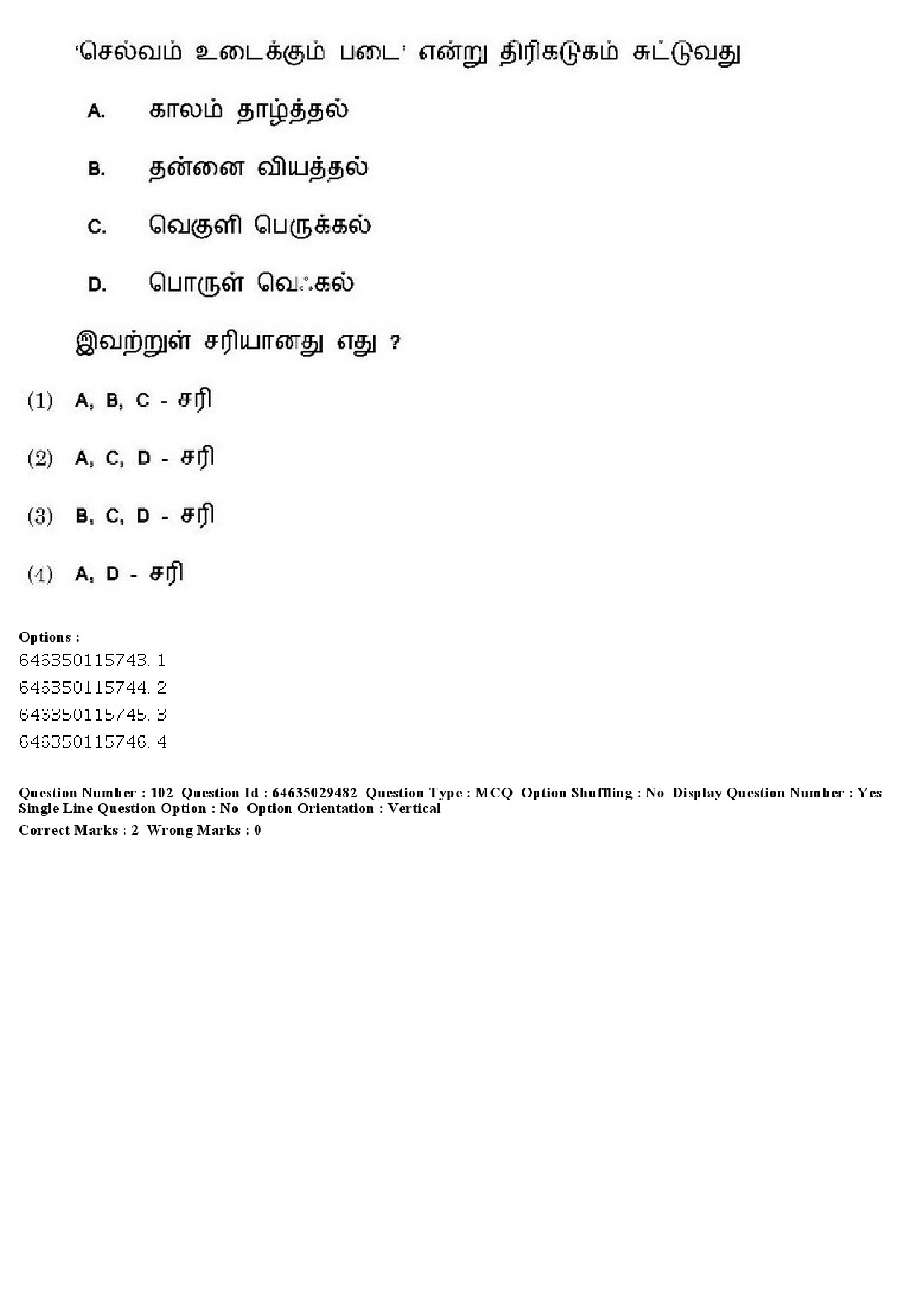 UGC NET Tamil Question Paper June 2019 91