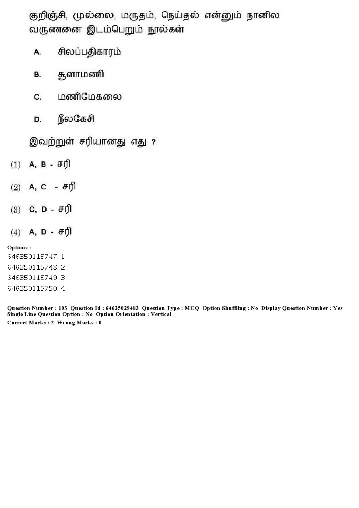 UGC NET Tamil Question Paper June 2019 93