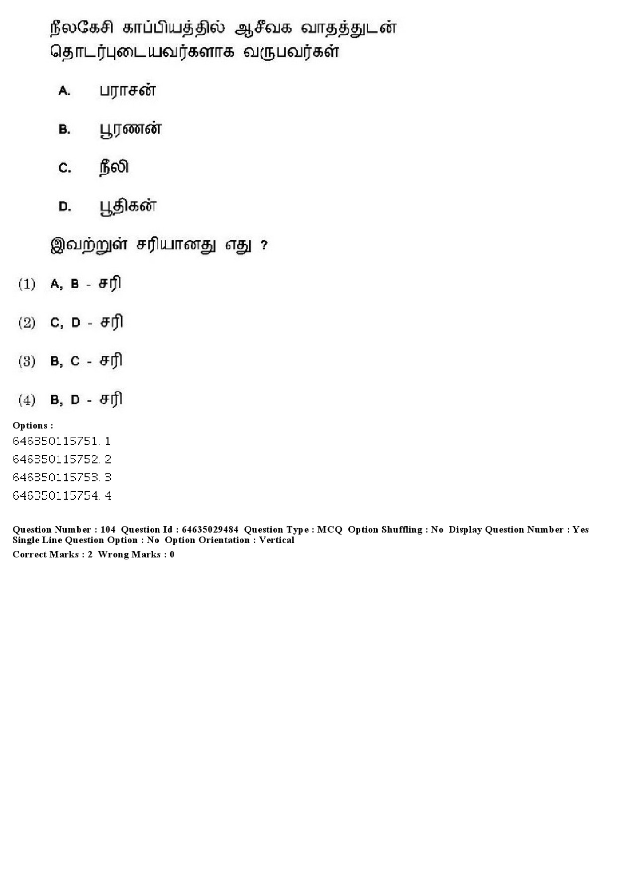 UGC NET Tamil Question Paper June 2019 95