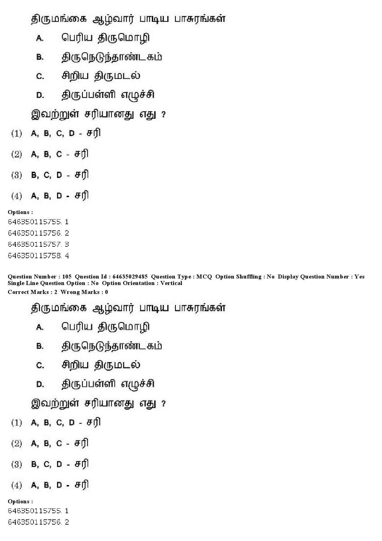 UGC NET Tamil Question Paper June 2019 97