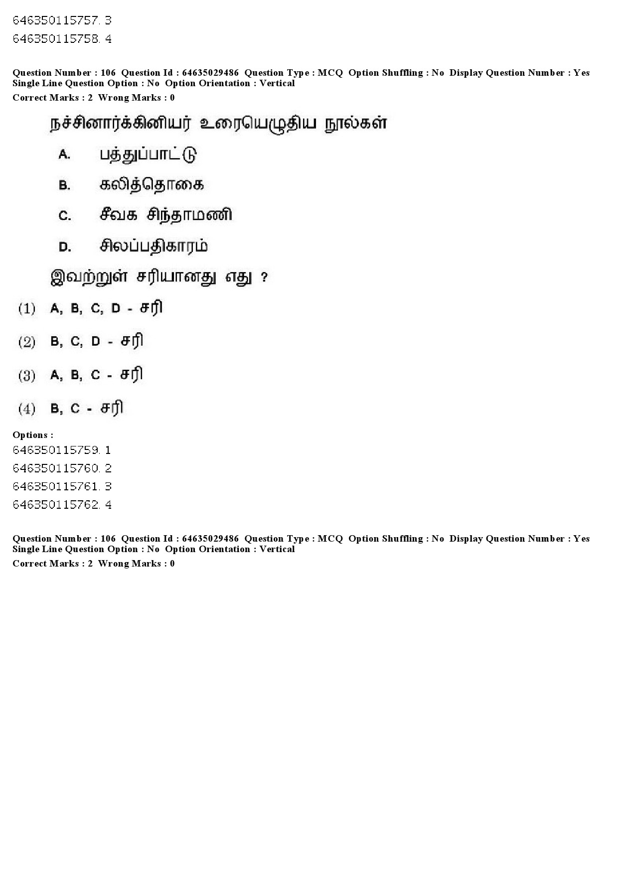 UGC NET Tamil Question Paper June 2019 98