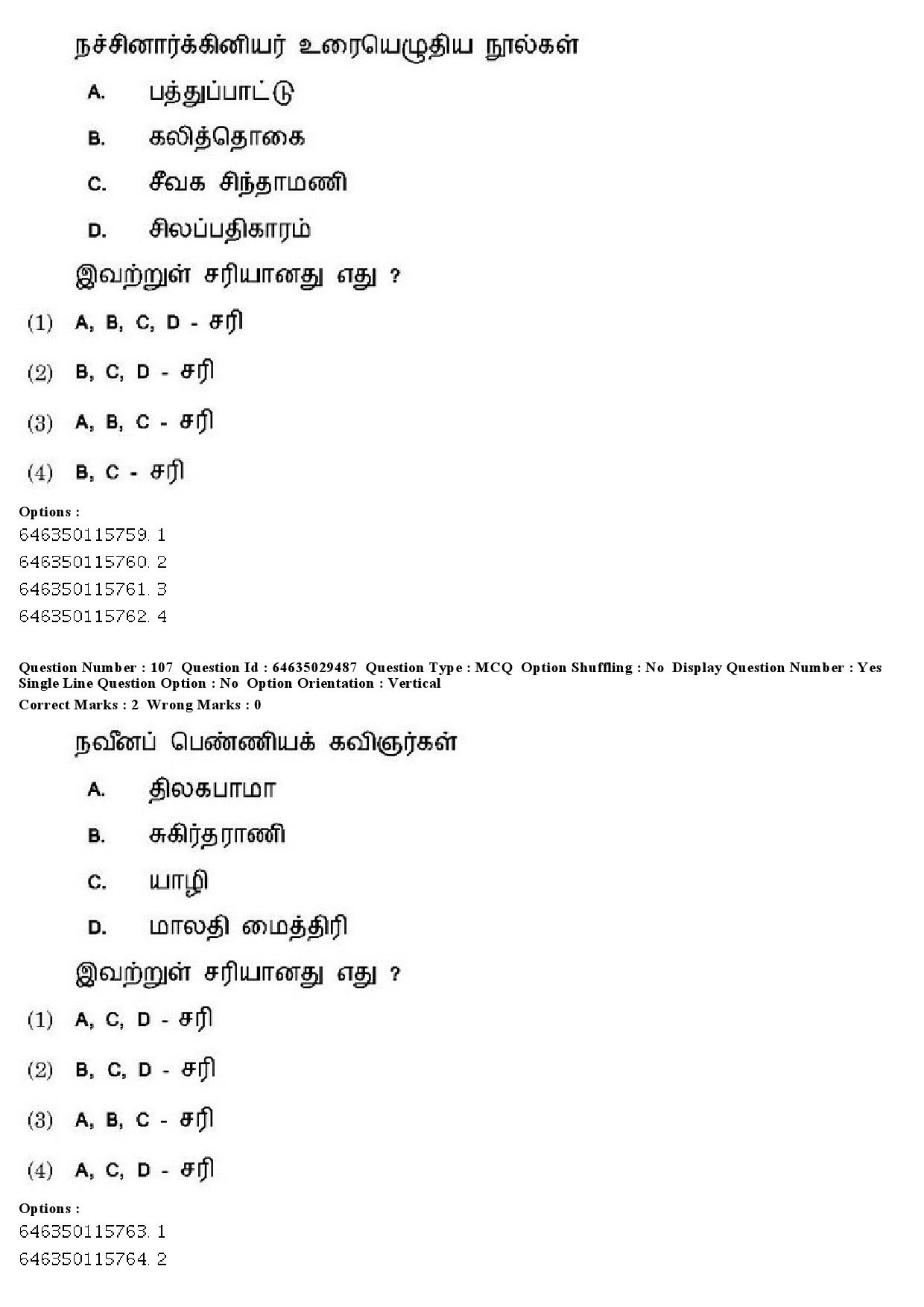 UGC NET Tamil Question Paper June 2019 99