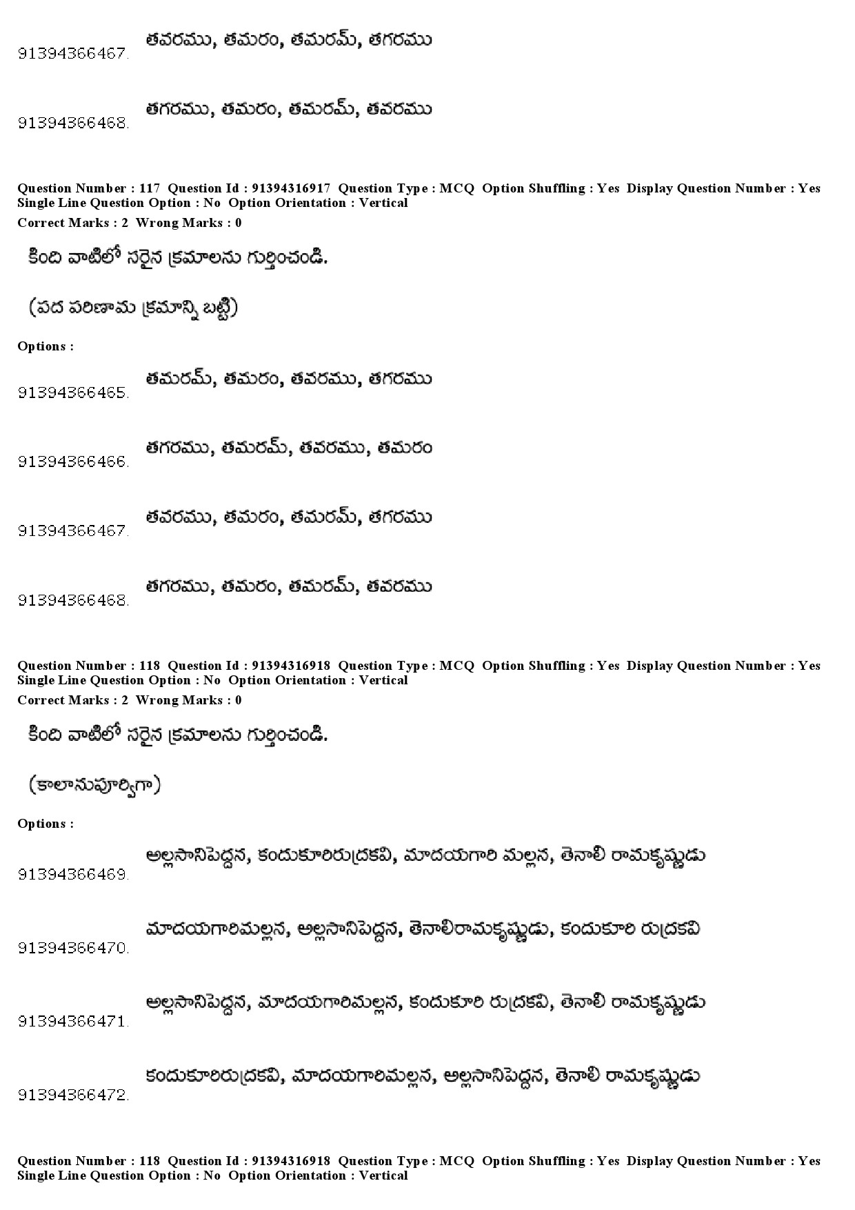 UGC NET Telugu Question Paper December 2018 106