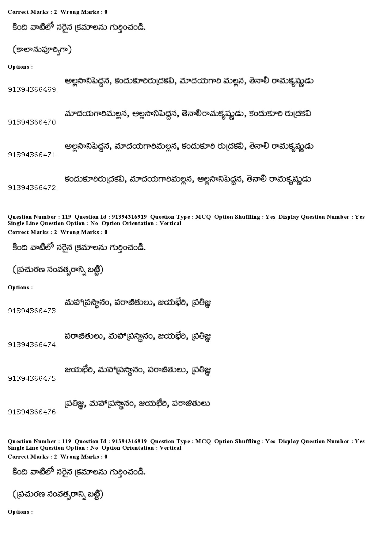 UGC NET Telugu Question Paper December 2018 107