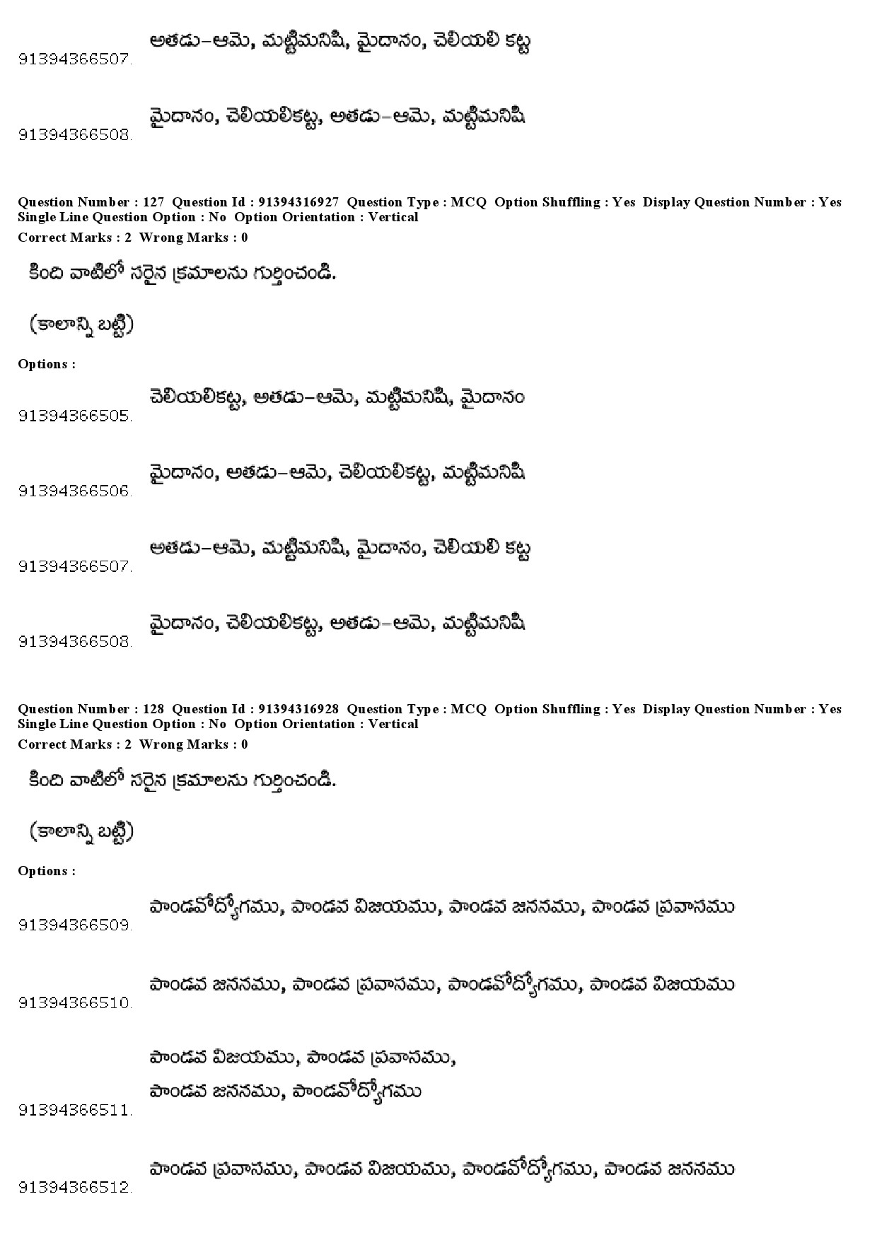 UGC NET Telugu Question Paper December 2018 115