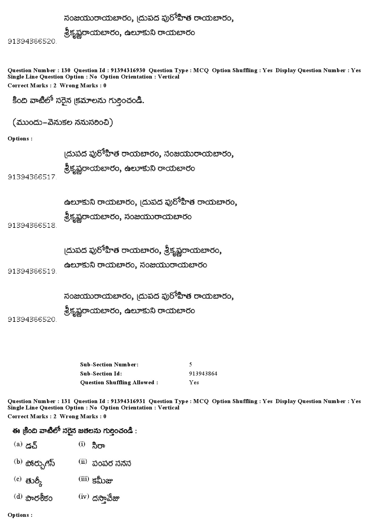 UGC NET Telugu Question Paper December 2018 118