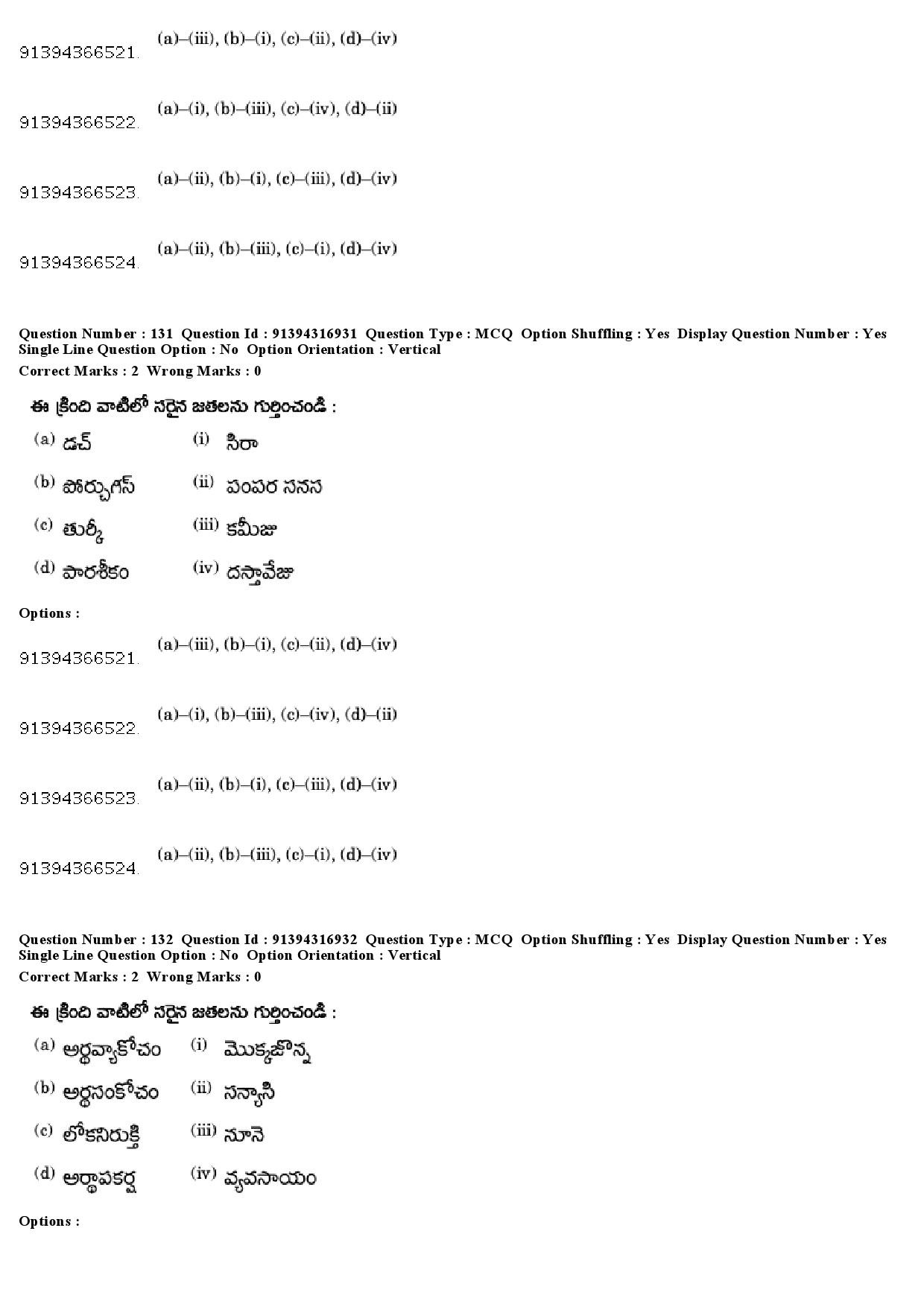 UGC NET Telugu Question Paper December 2018 119