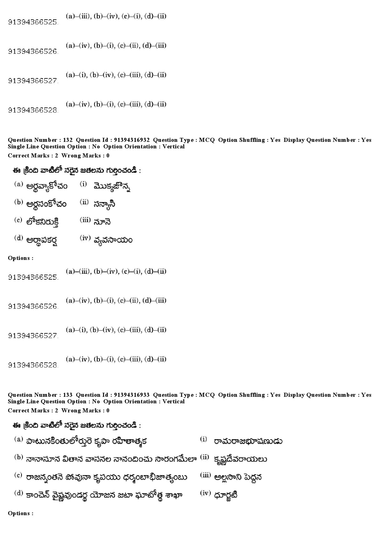 UGC NET Telugu Question Paper December 2018 120