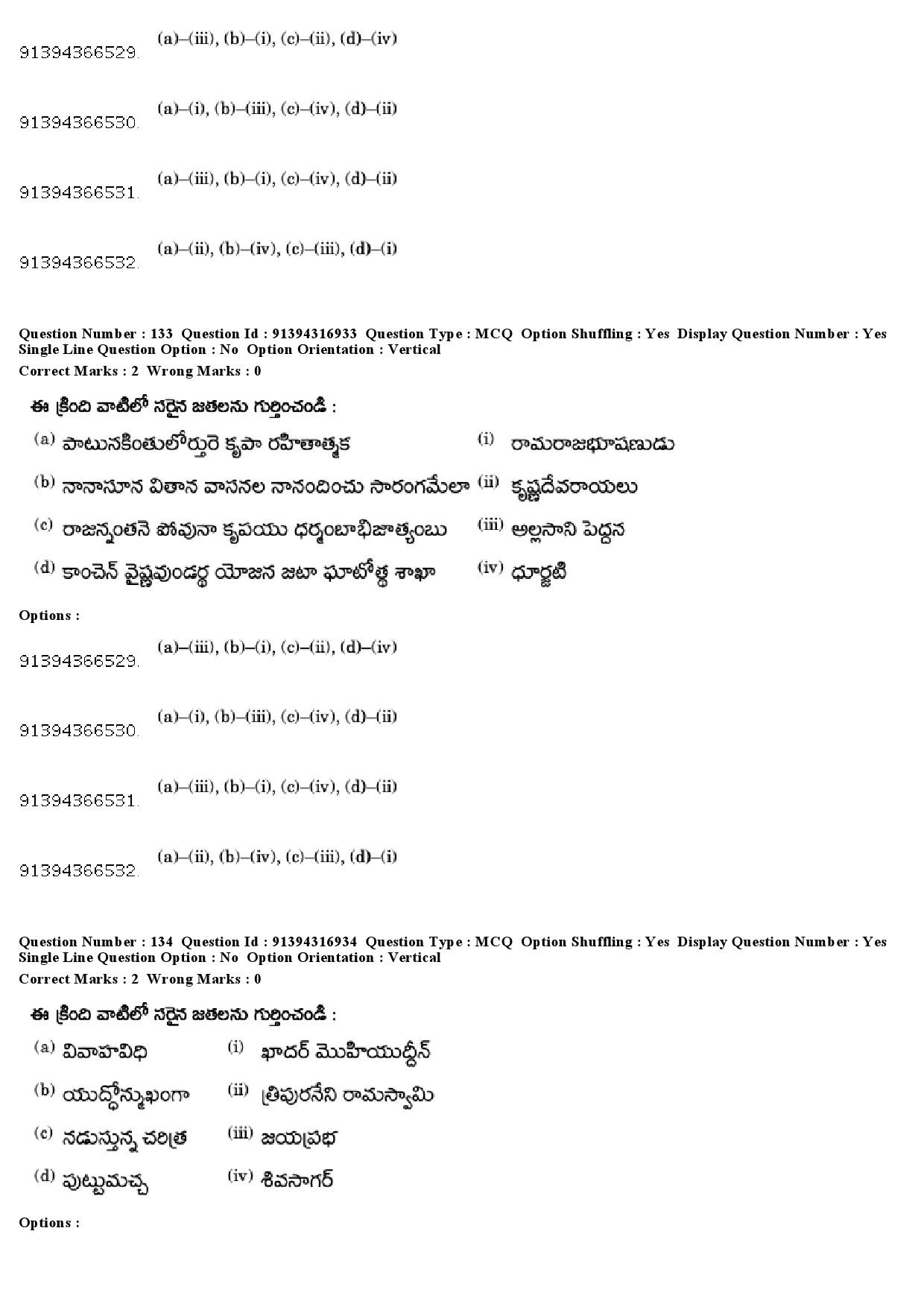 UGC NET Telugu Question Paper December 2018 121