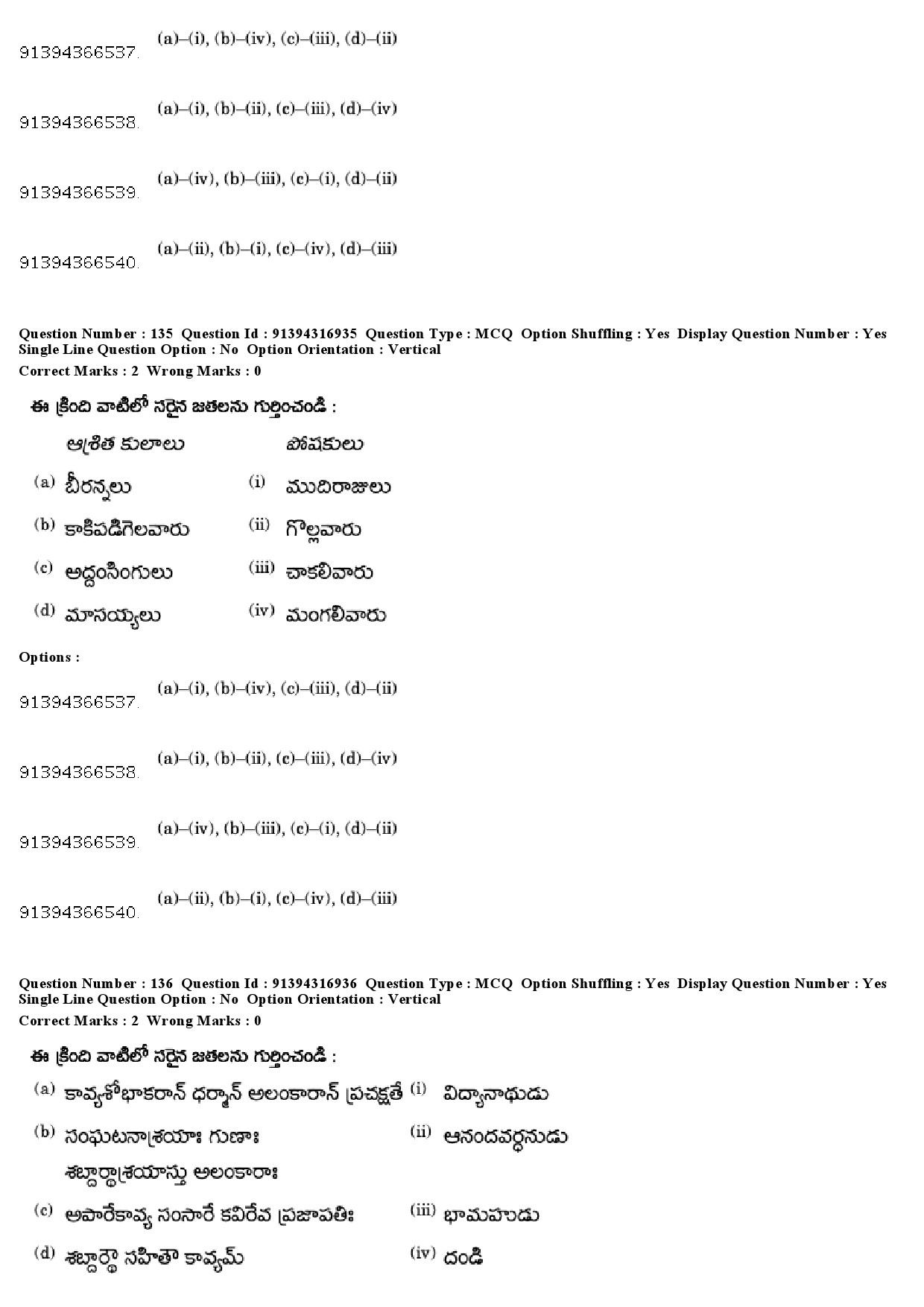 UGC NET Telugu Question Paper December 2018 123