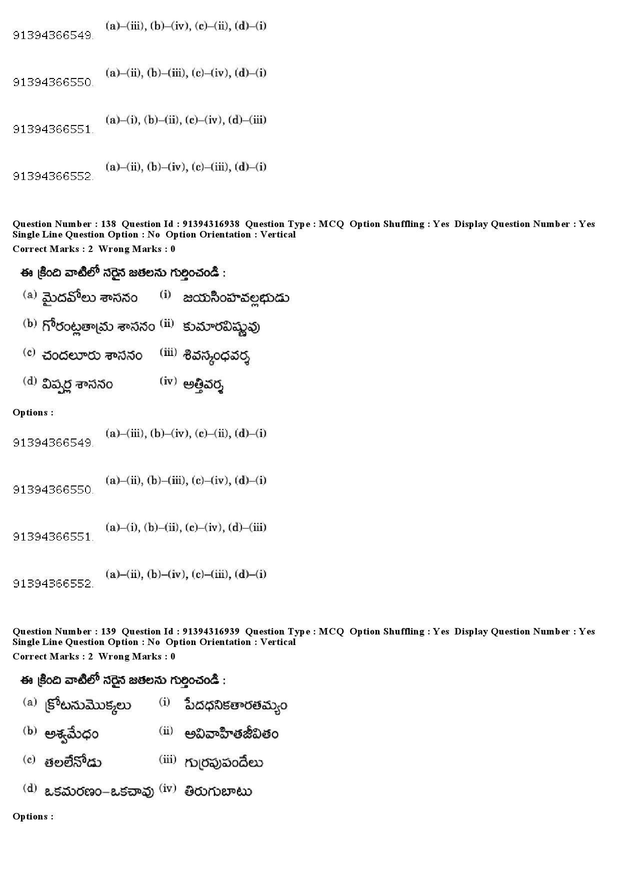 UGC NET Telugu Question Paper December 2018 126