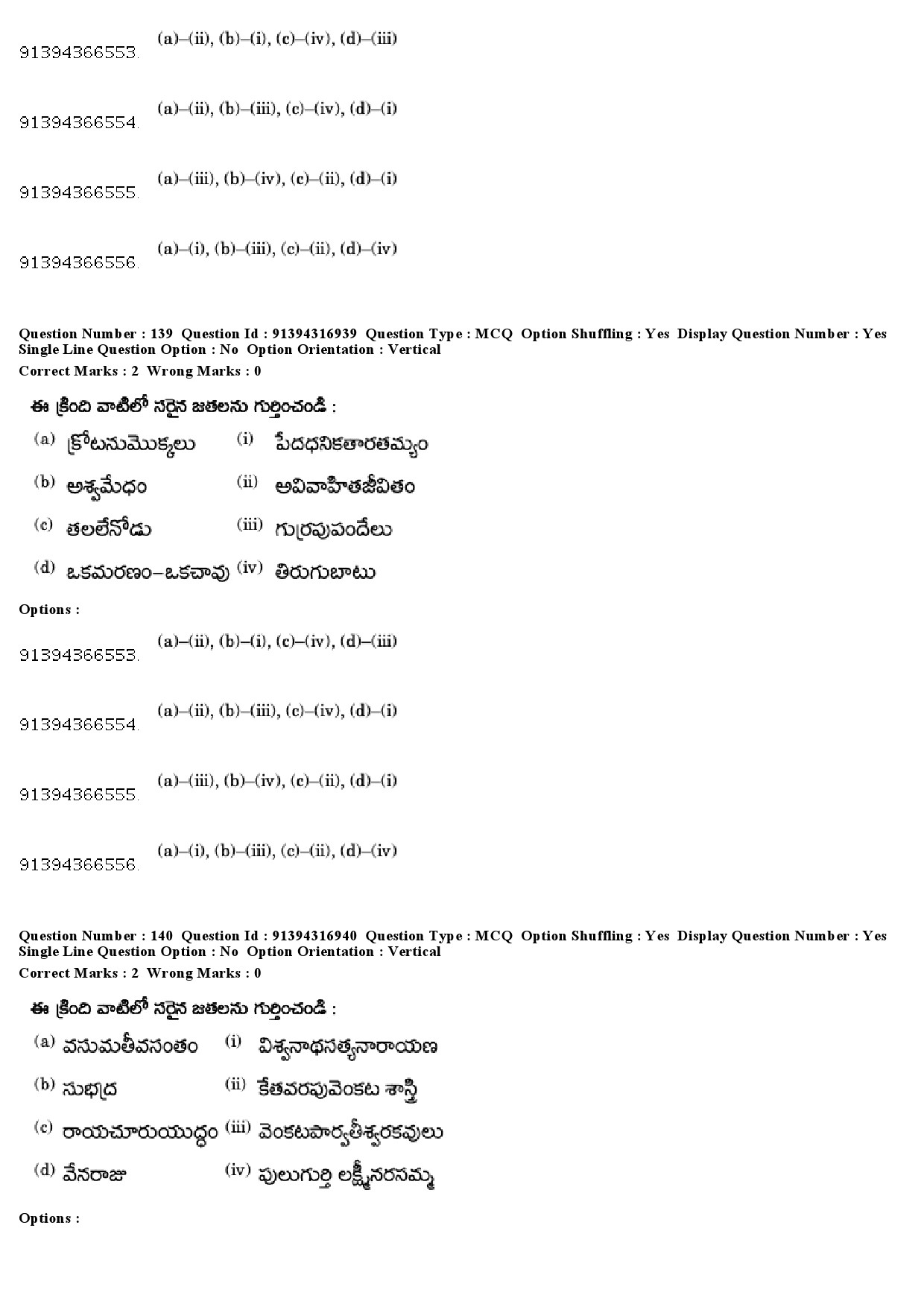 UGC NET Telugu Question Paper December 2018 127