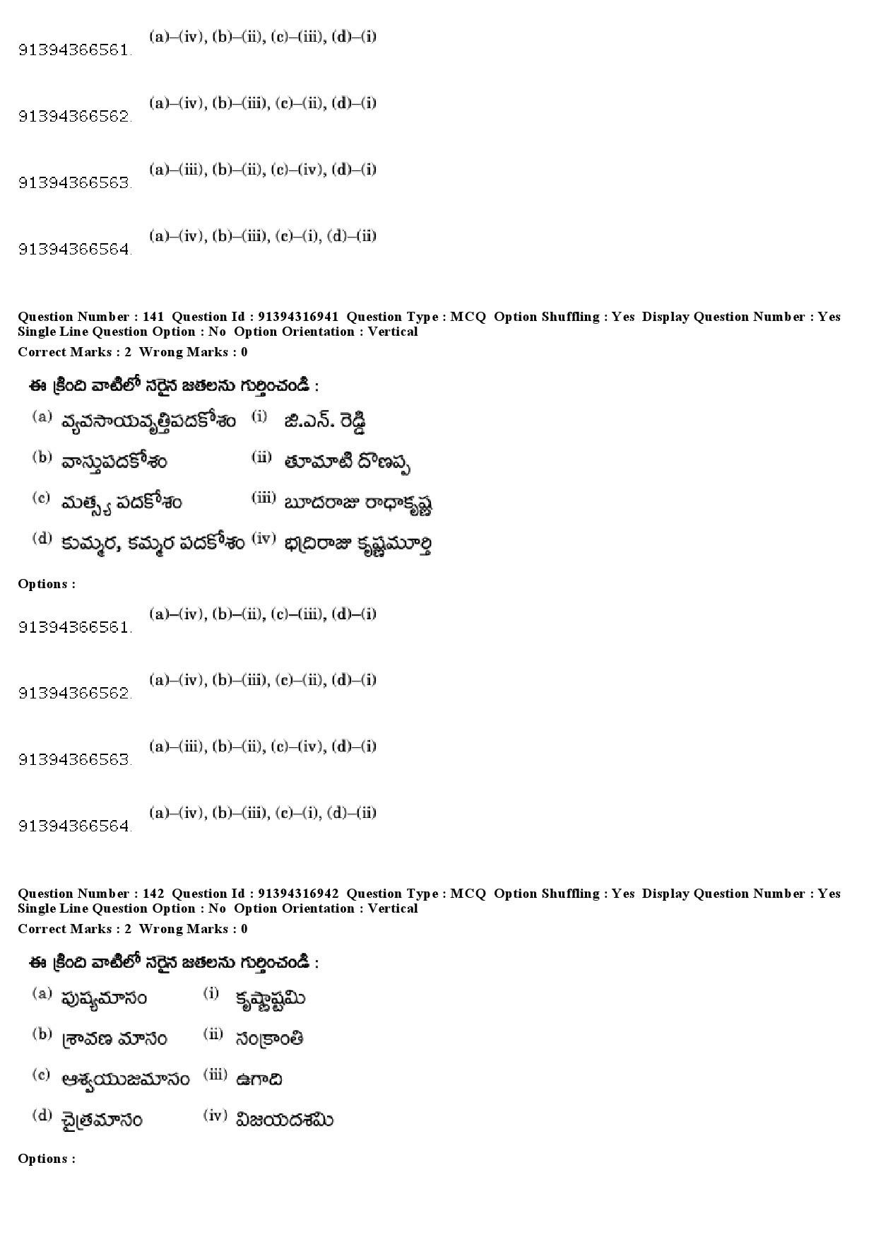 UGC NET Telugu Question Paper December 2018 129