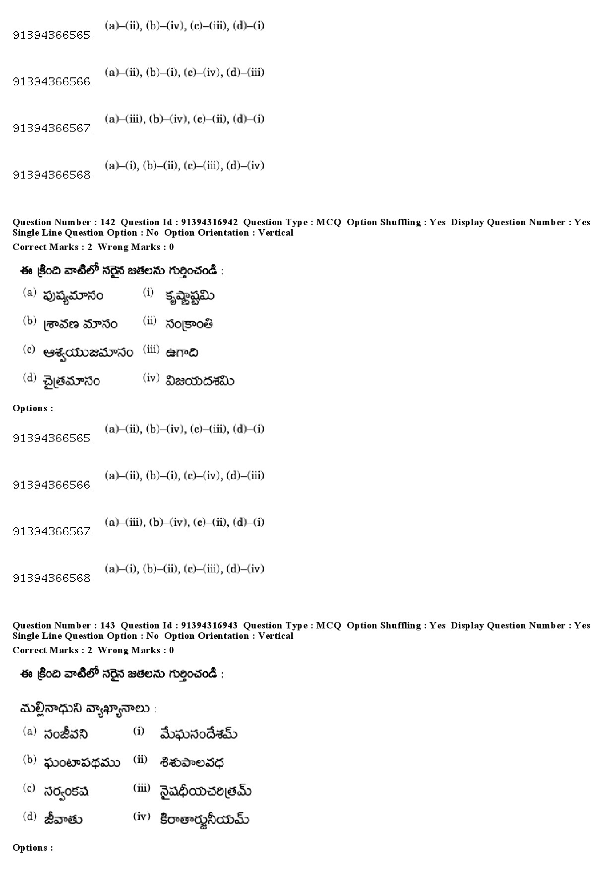 UGC NET Telugu Question Paper December 2018 130