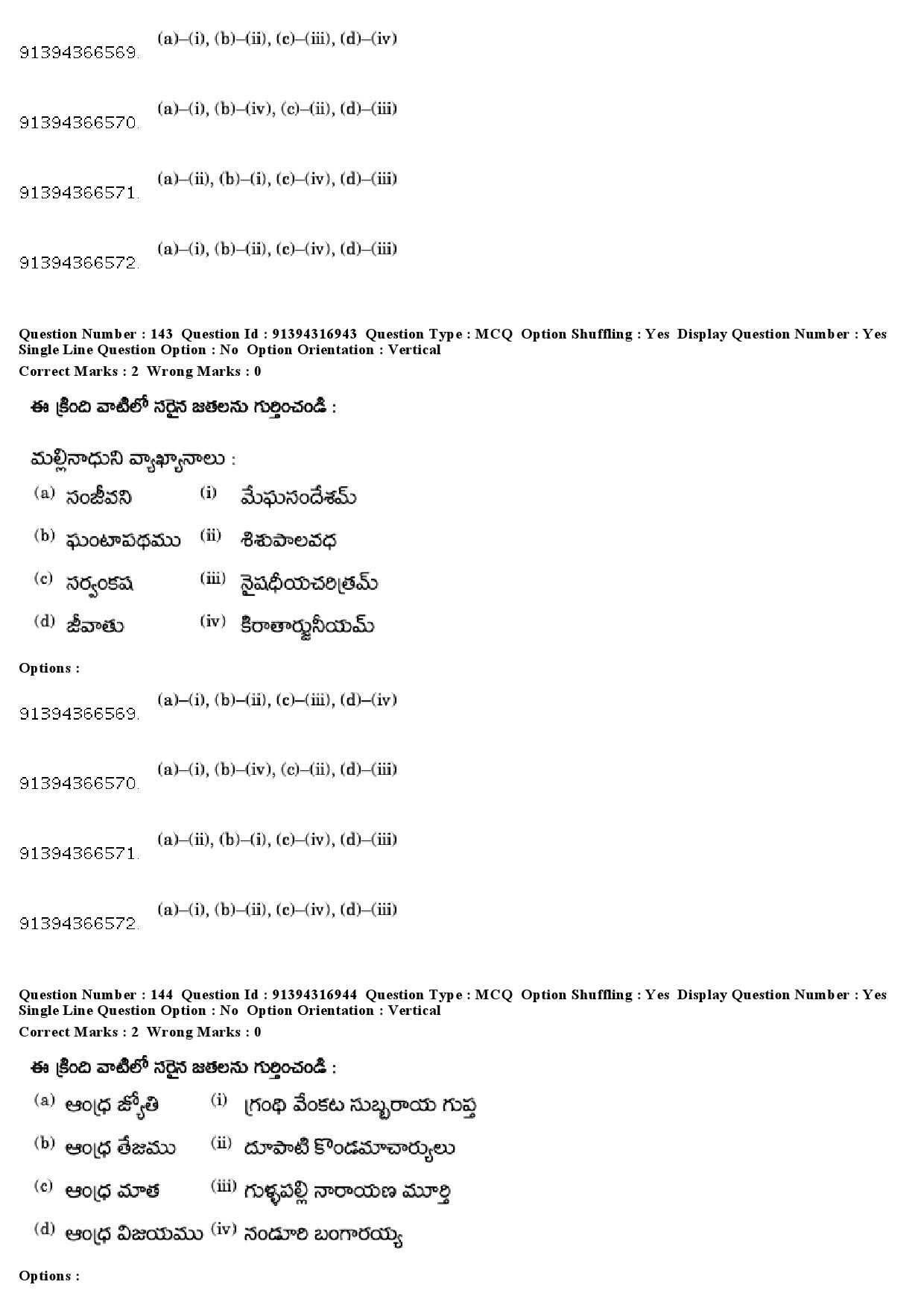 UGC NET Telugu Question Paper December 2018 131