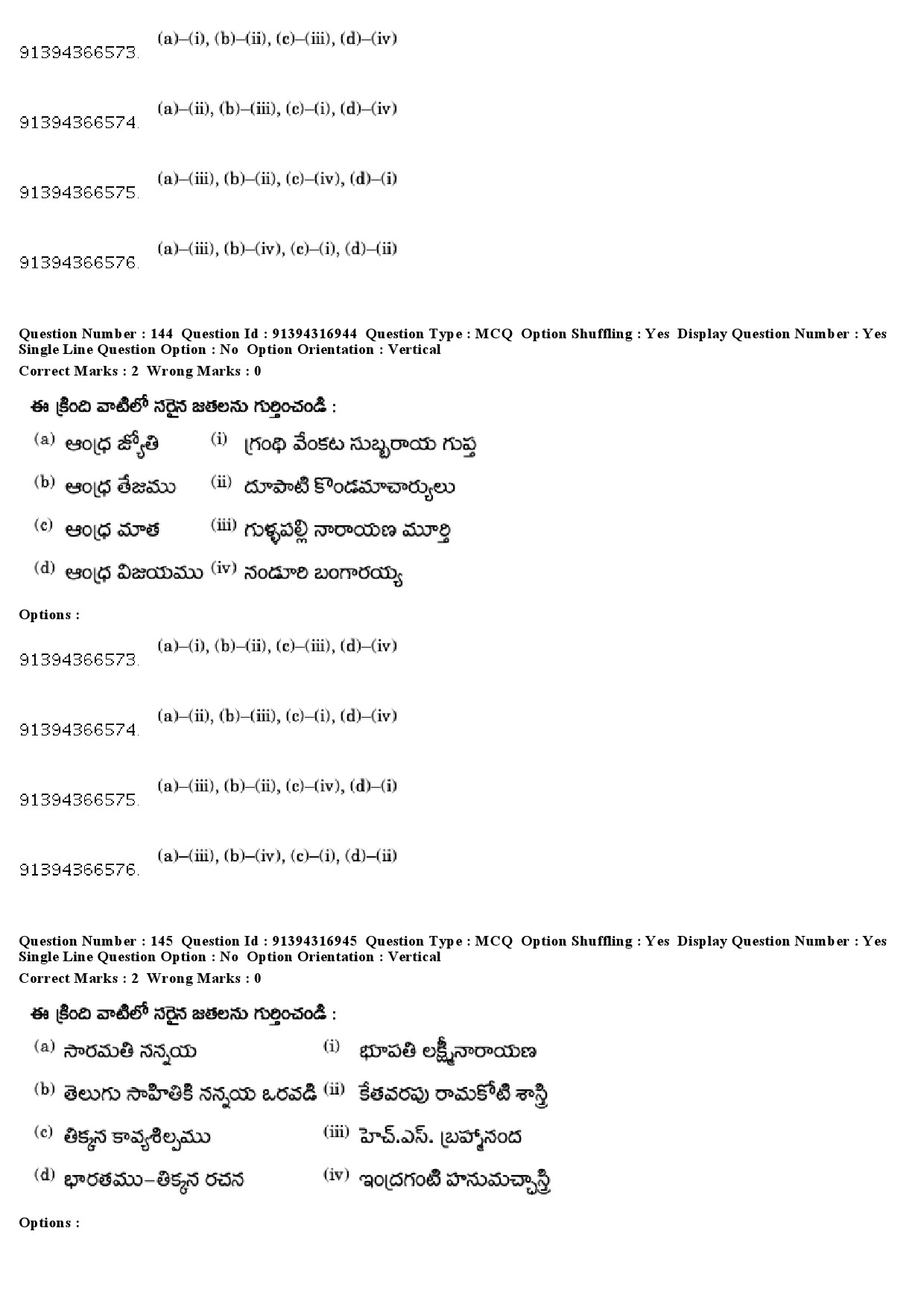 UGC NET Telugu Question Paper December 2018 132