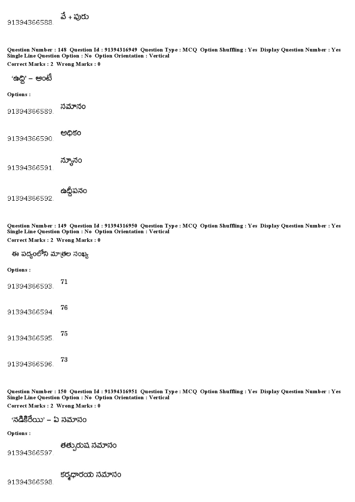 UGC NET Telugu Question Paper December 2018 137