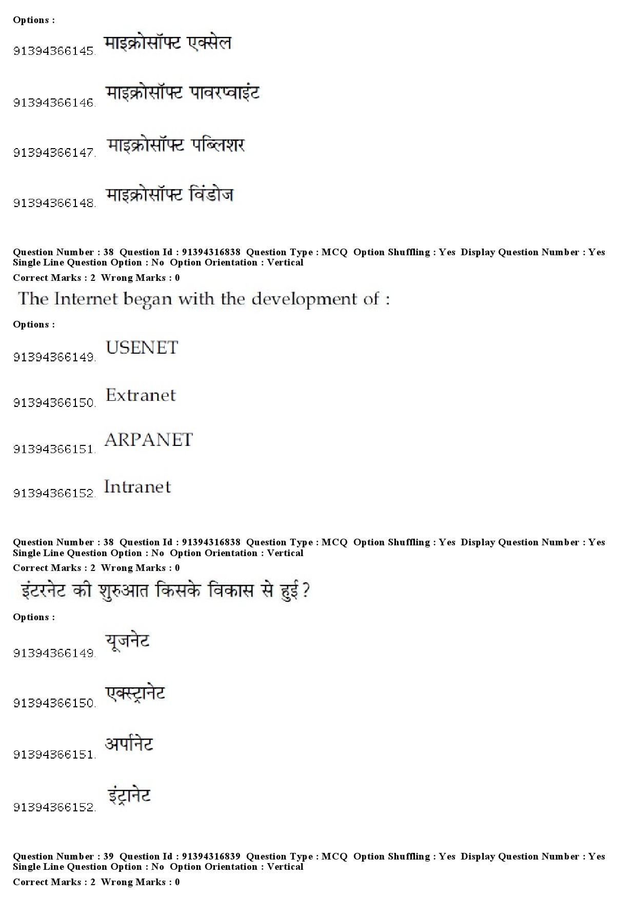 UGC NET Telugu Question Paper December 2018 32