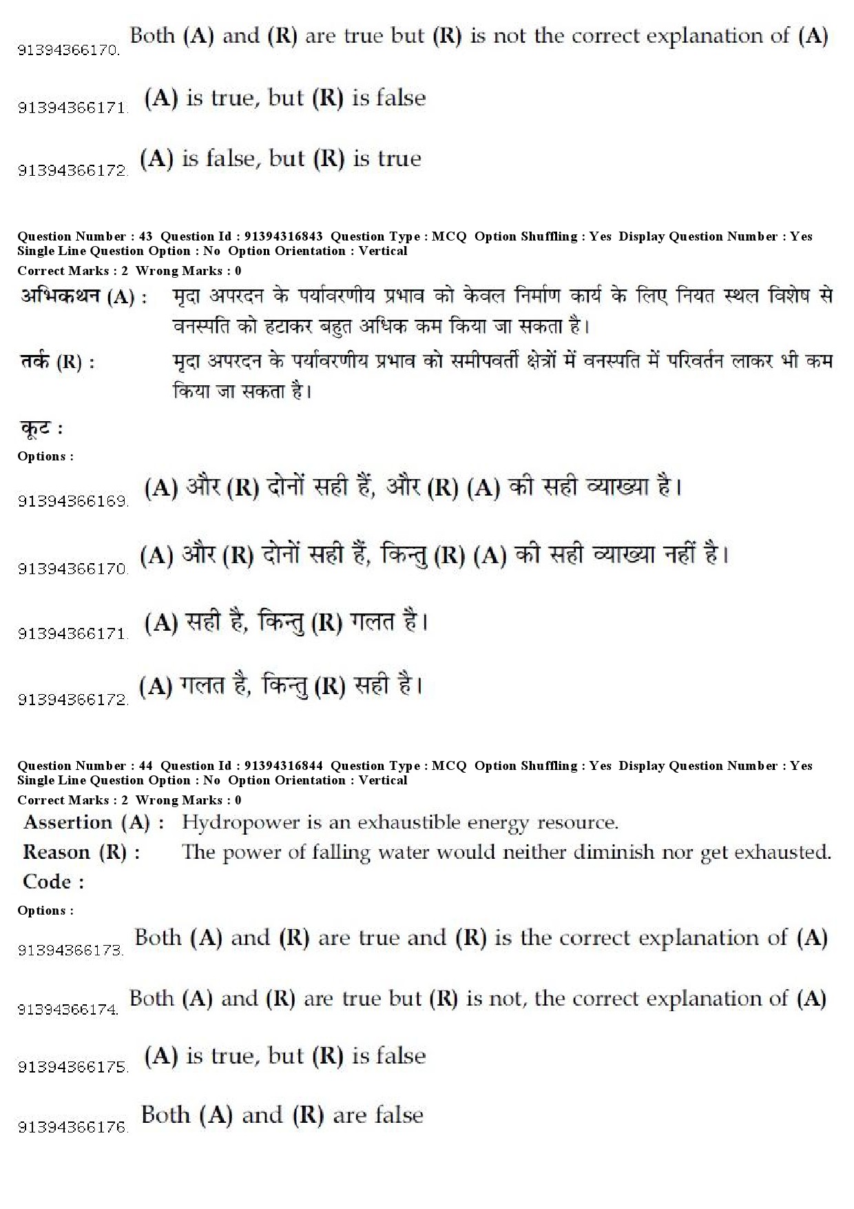 UGC NET Telugu Question Paper December 2018 36