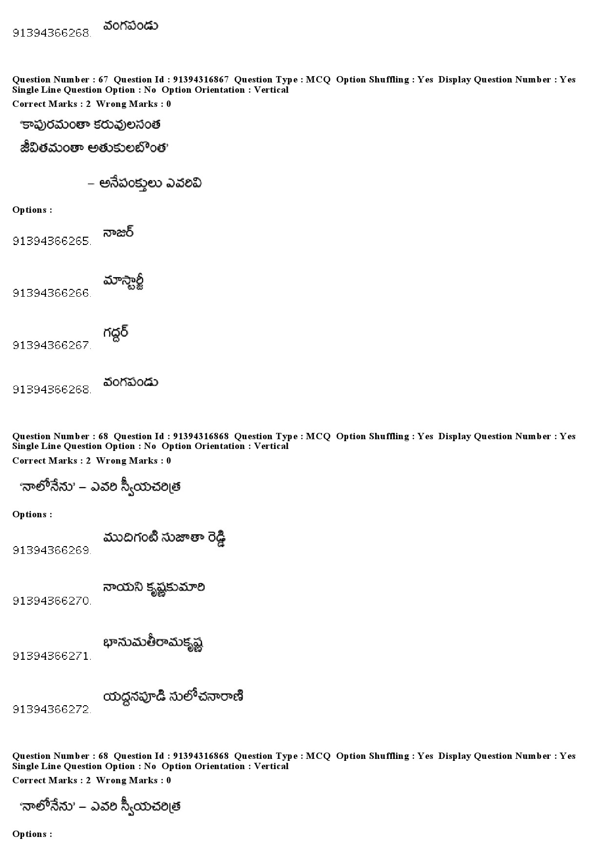 UGC NET Telugu Question Paper December 2018 56