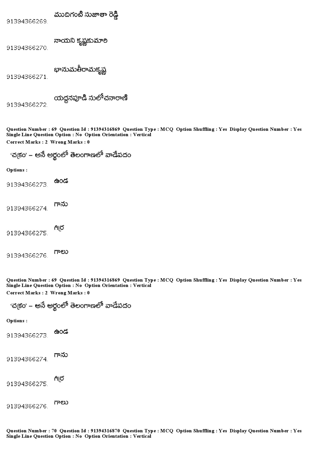 UGC NET Telugu Question Paper December 2018 57