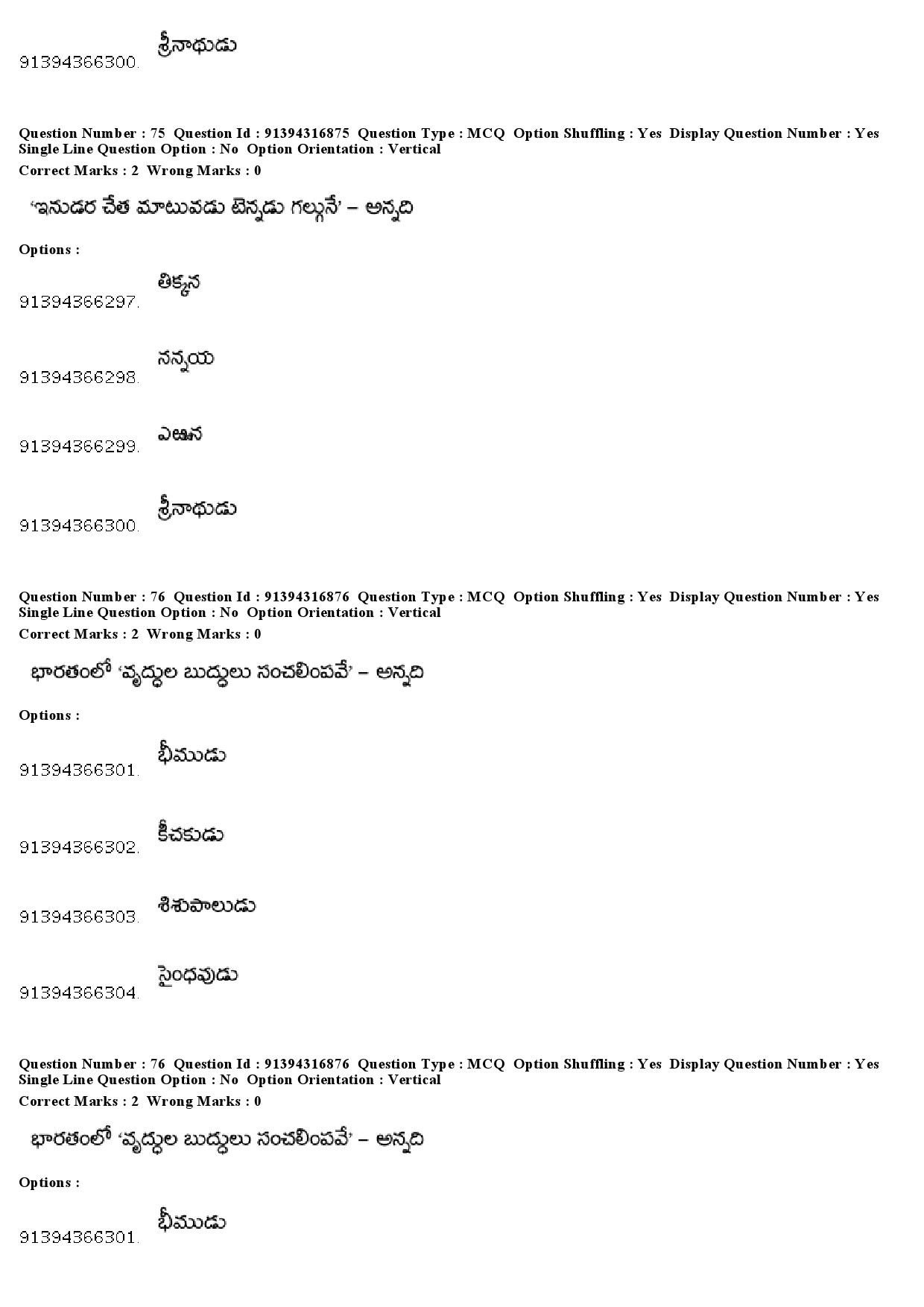 UGC NET Telugu Question Paper December 2018 62