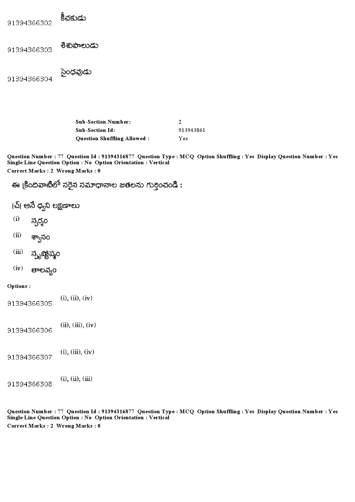 UGC NET Telugu Question Paper December 2018 63