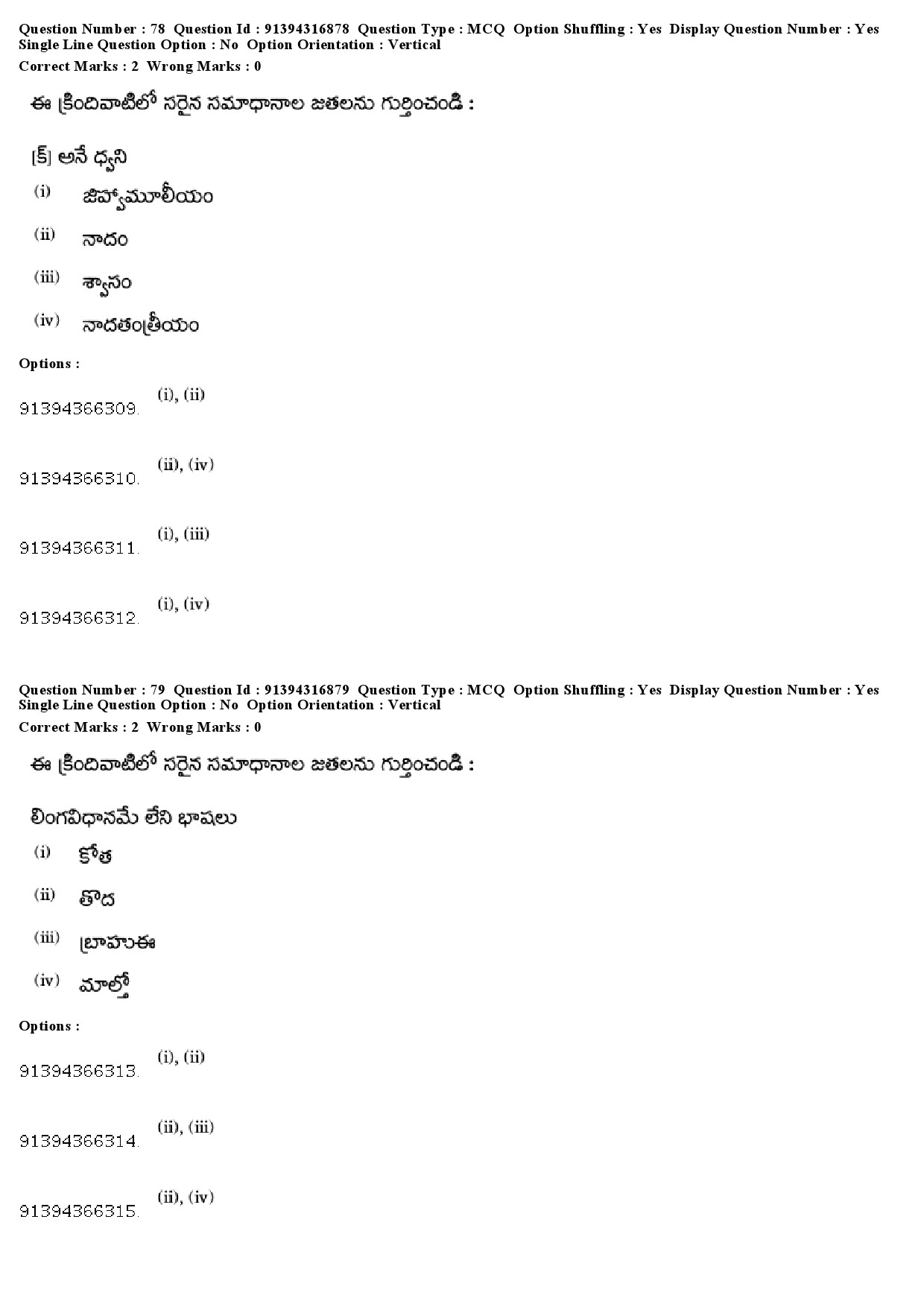 UGC NET Telugu Question Paper December 2018 65