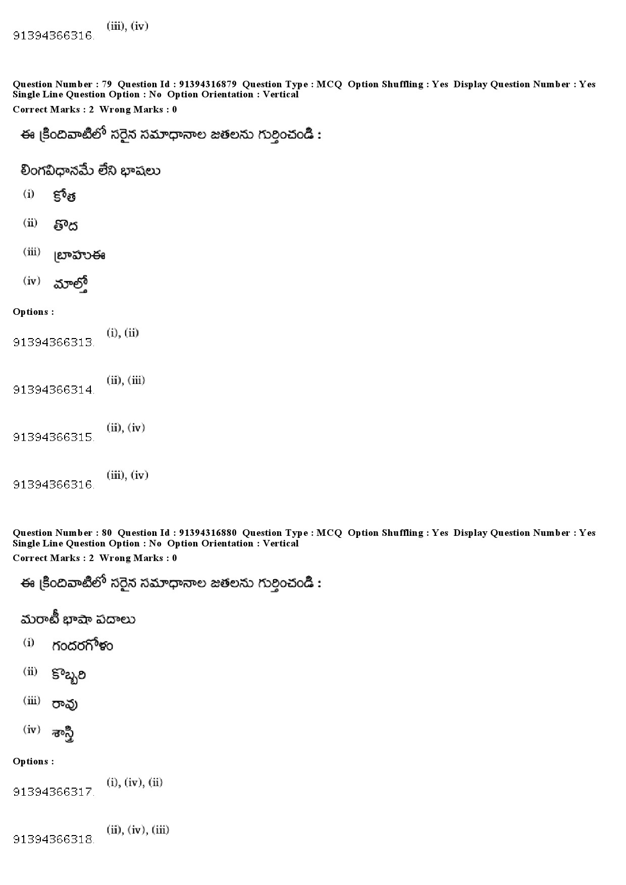 UGC NET Telugu Question Paper December 2018 66