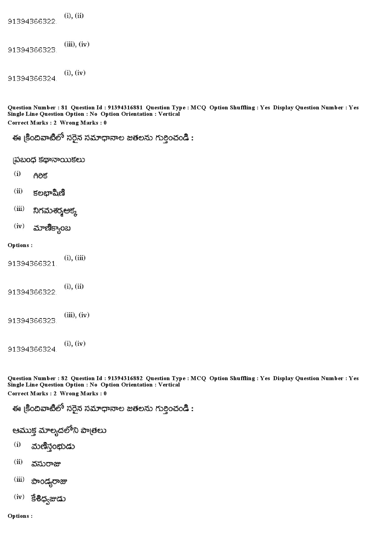 UGC NET Telugu Question Paper December 2018 68