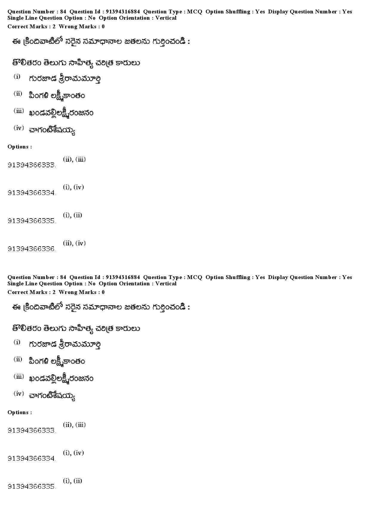 UGC NET Telugu Question Paper December 2018 71