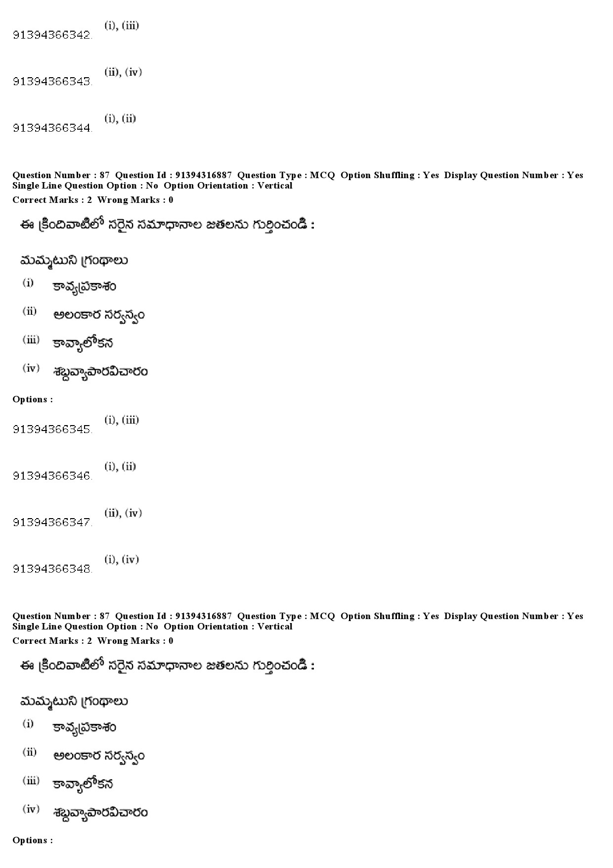 UGC NET Telugu Question Paper December 2018 74