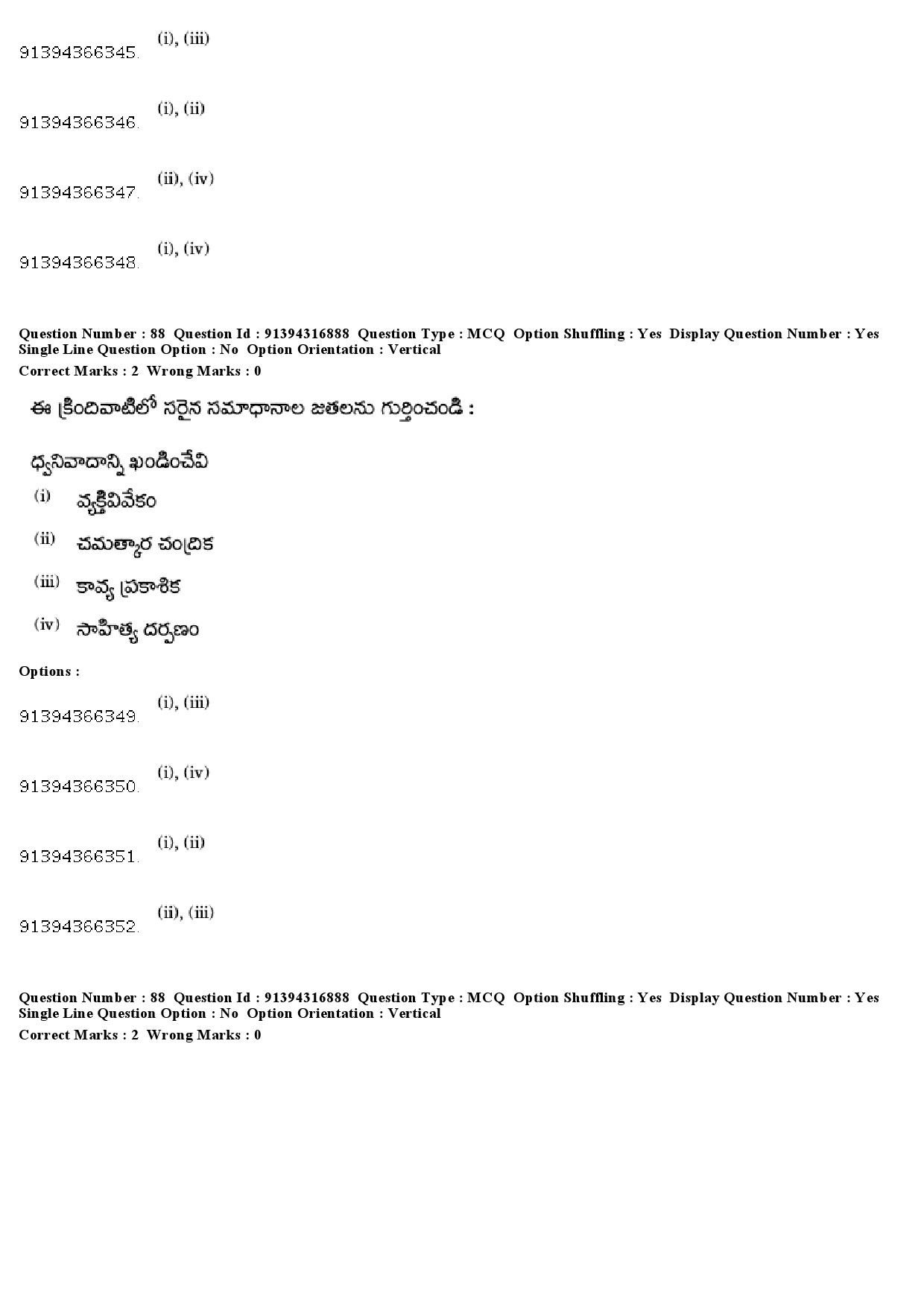 UGC NET Telugu Question Paper December 2018 75