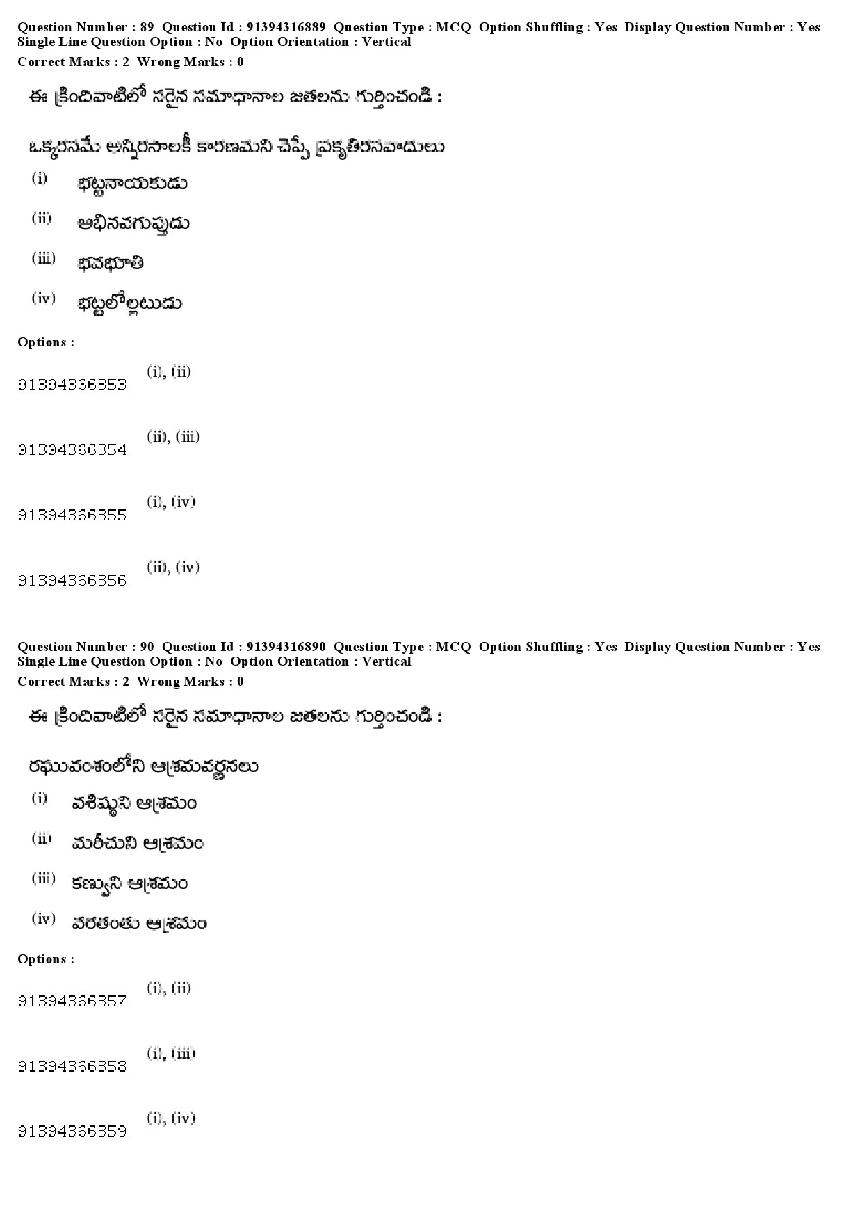 UGC NET Telugu Question Paper December 2018 77