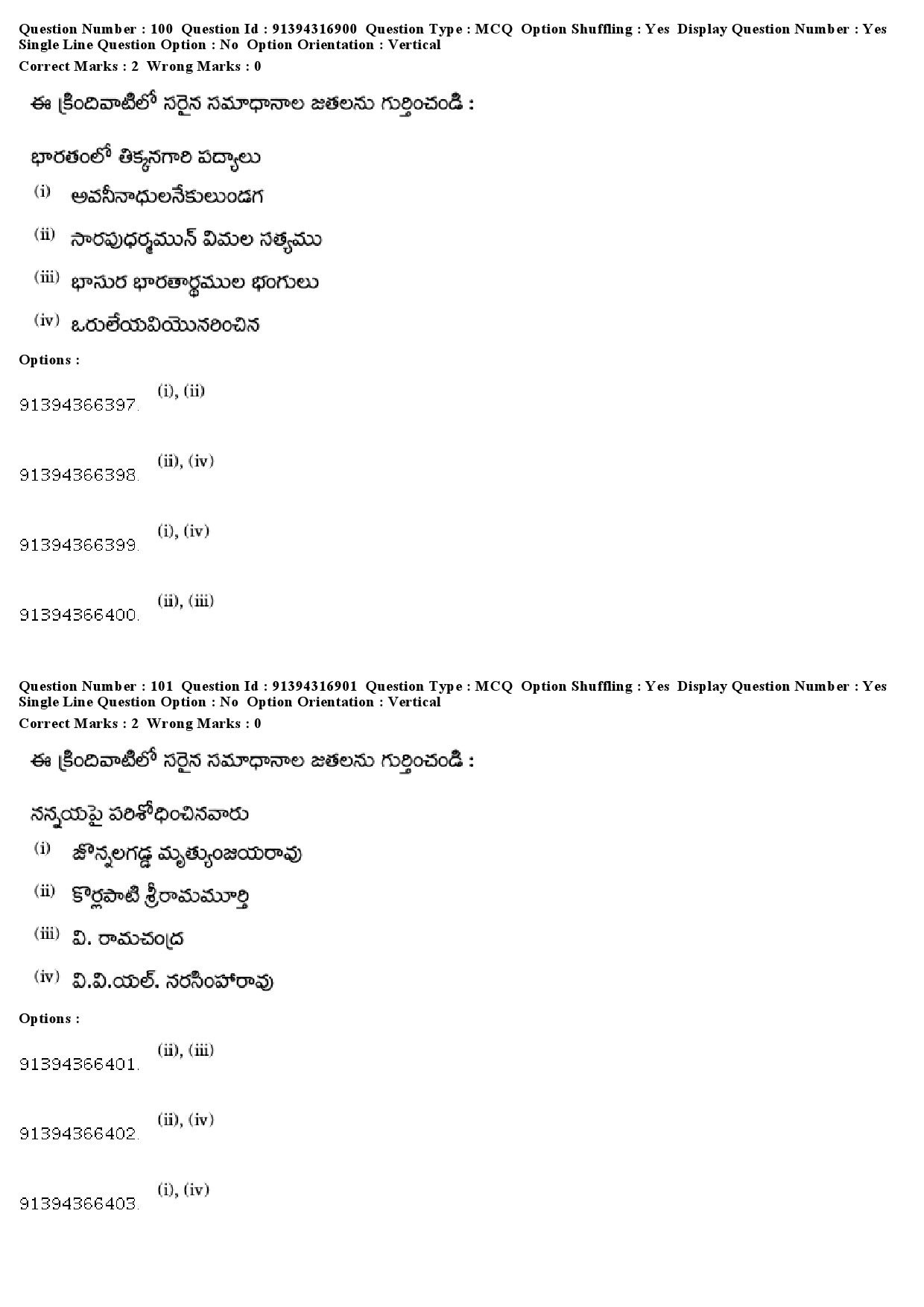 UGC NET Telugu Question Paper December 2018 89