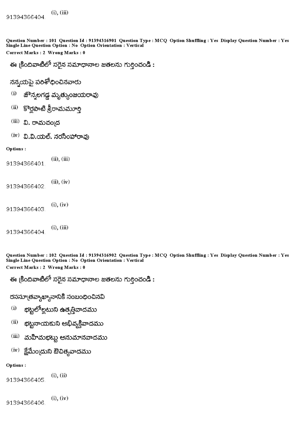 UGC NET Telugu Question Paper December 2018 90