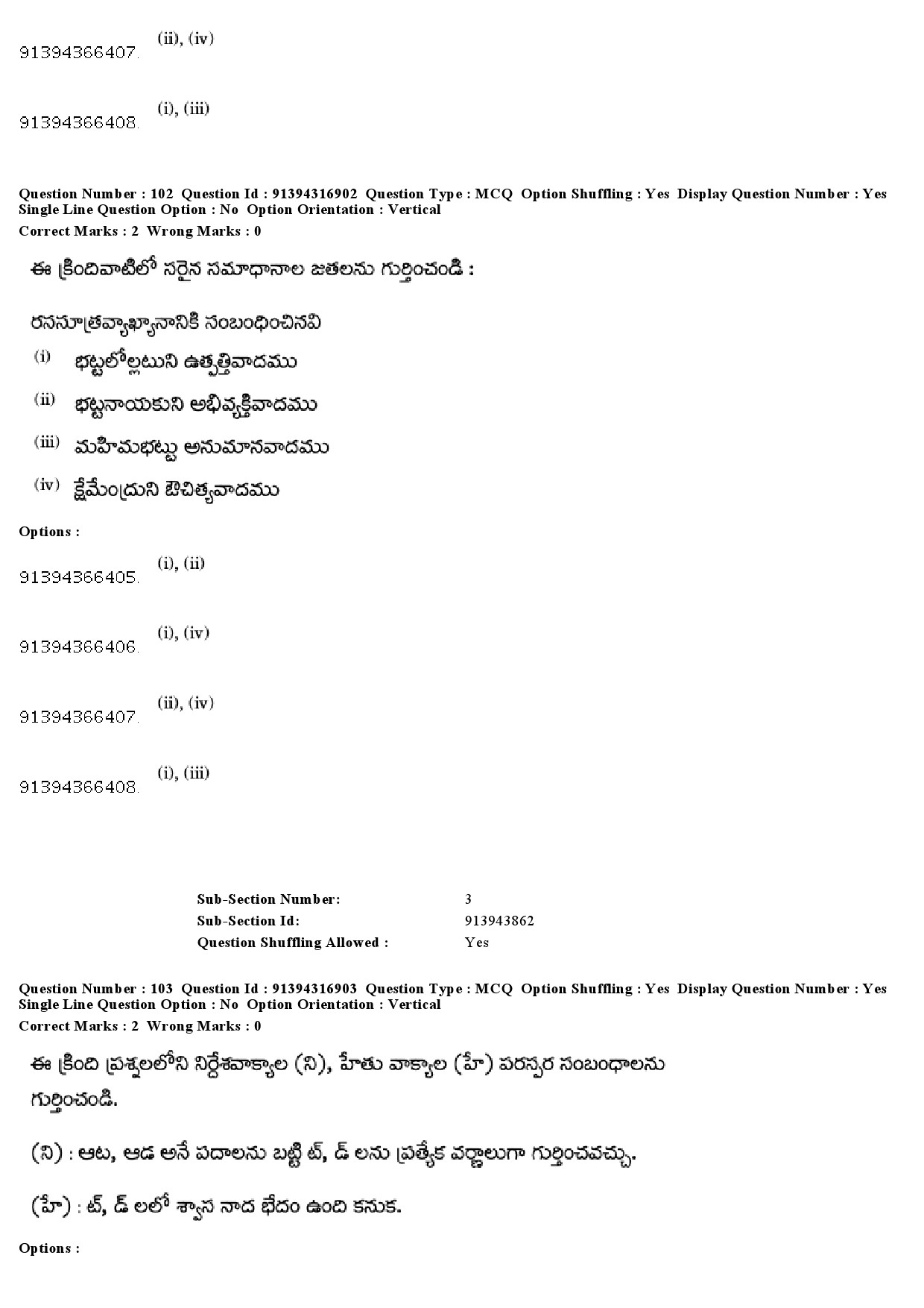 UGC NET Telugu Question Paper December 2018 91