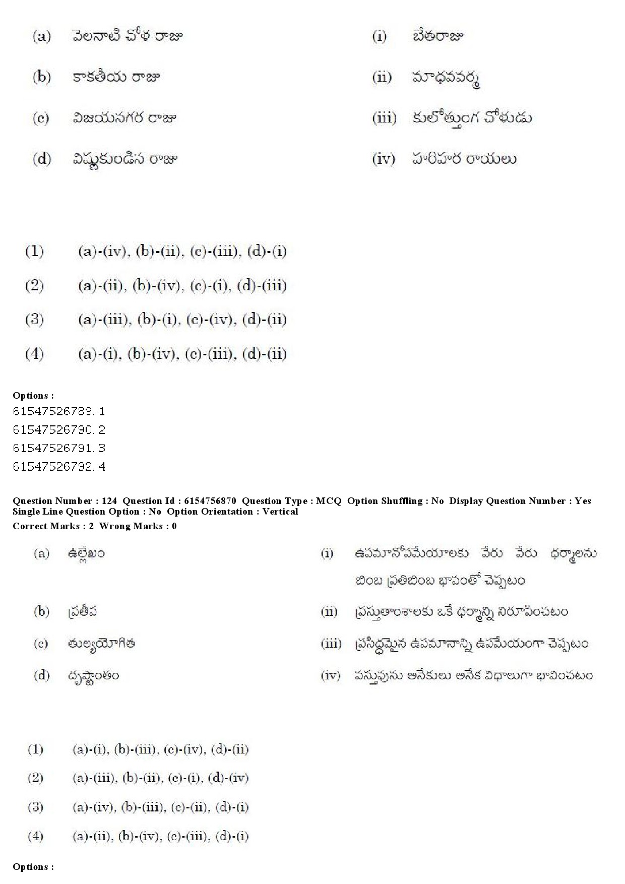 UGC NET Telugu Question Paper December 2019 111