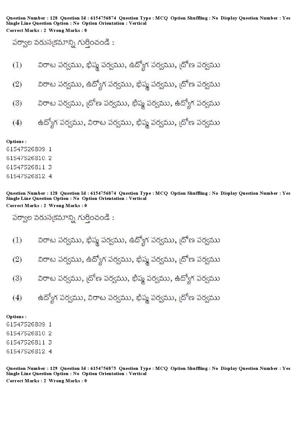 UGC NET Telugu Question Paper December 2019 116