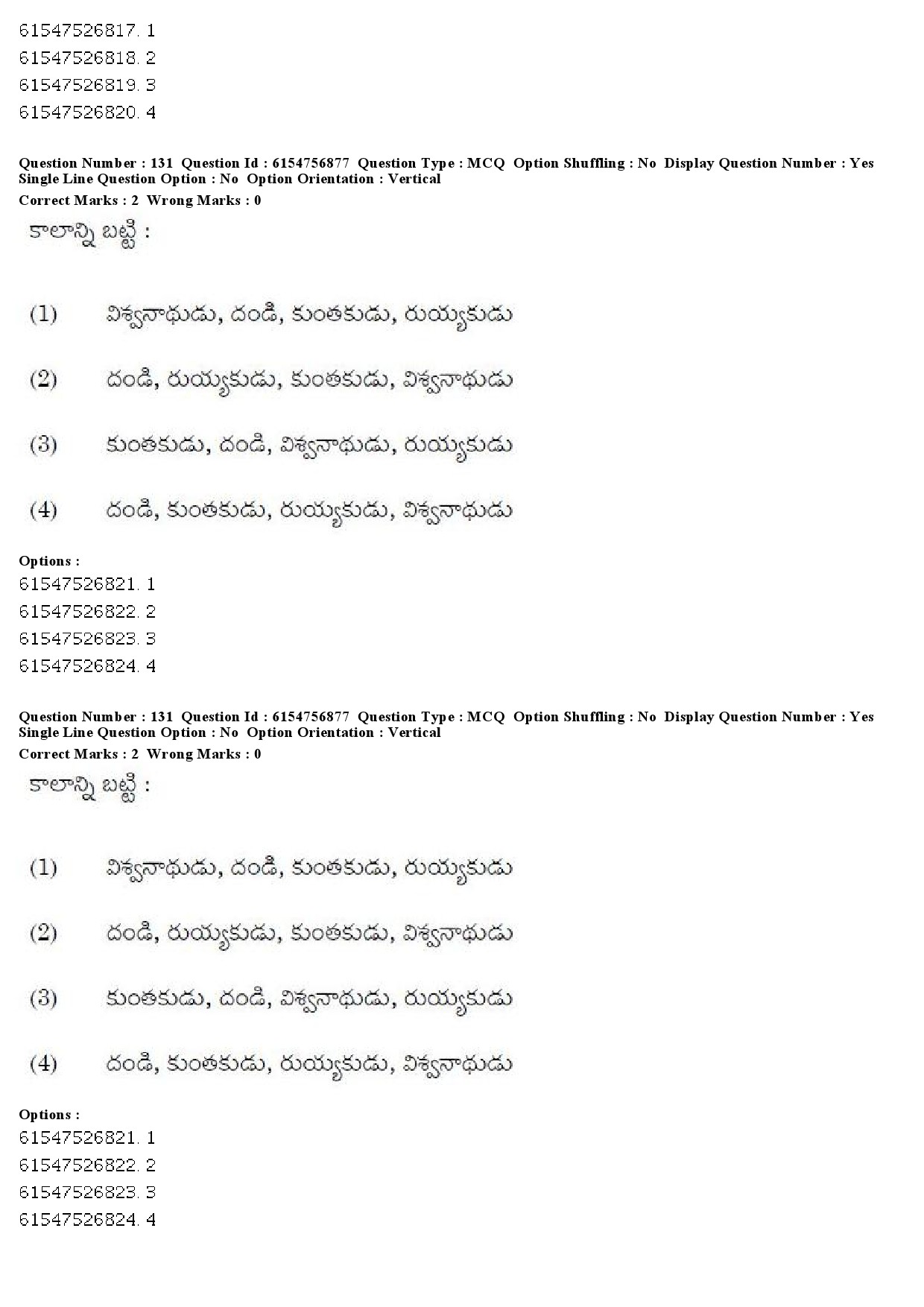 UGC NET Telugu Question Paper December 2019 119