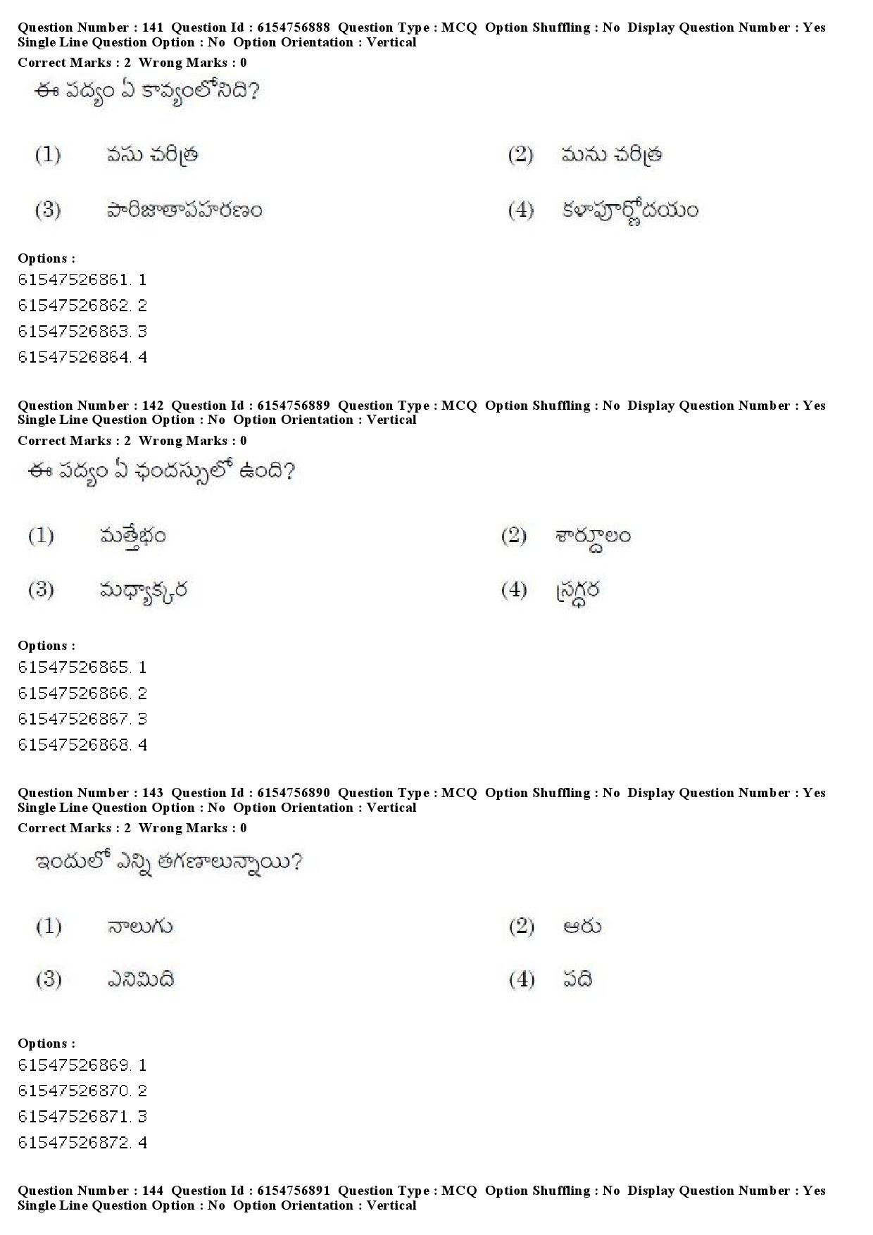 UGC NET Telugu Question Paper December 2019 132