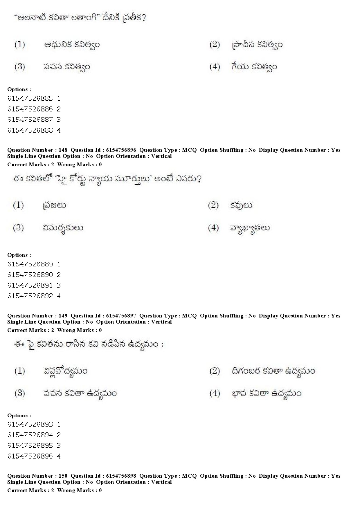 UGC NET Telugu Question Paper December 2019 135