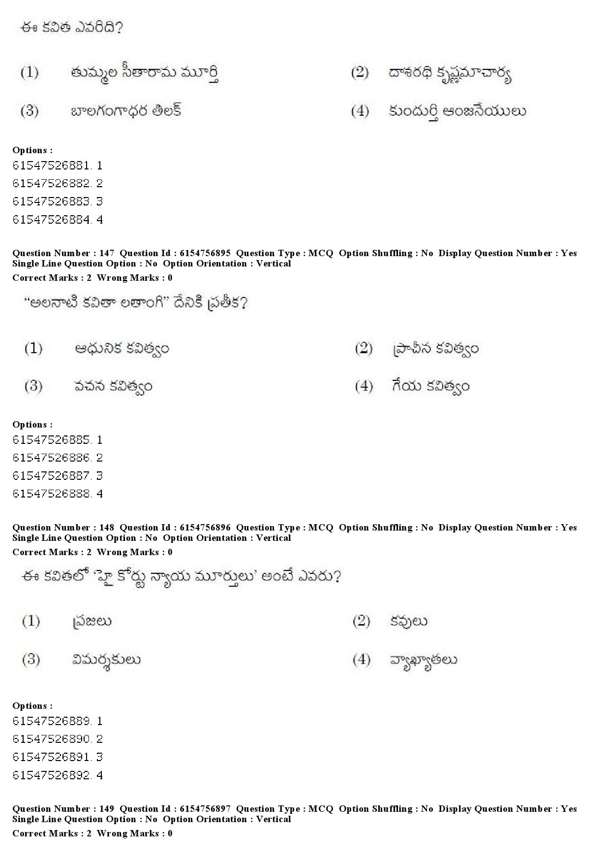 UGC NET Telugu Question Paper December 2019 137