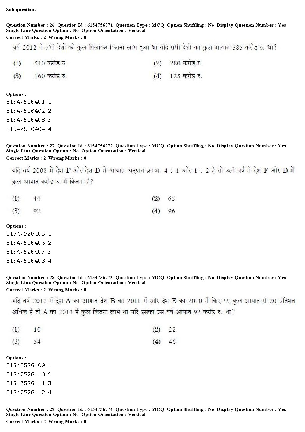 UGC NET Telugu Question Paper December 2019 27