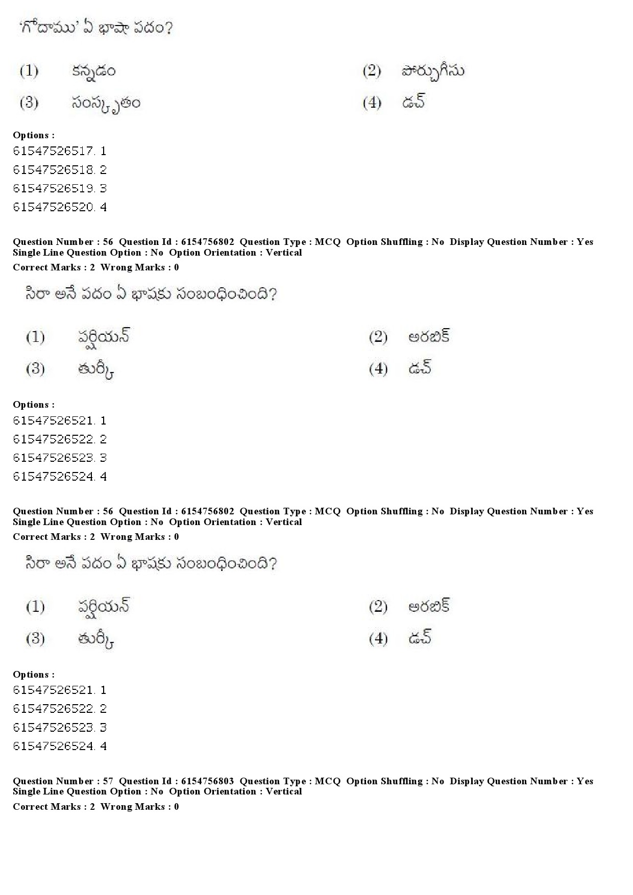 UGC NET Telugu Question Paper December 2019 49