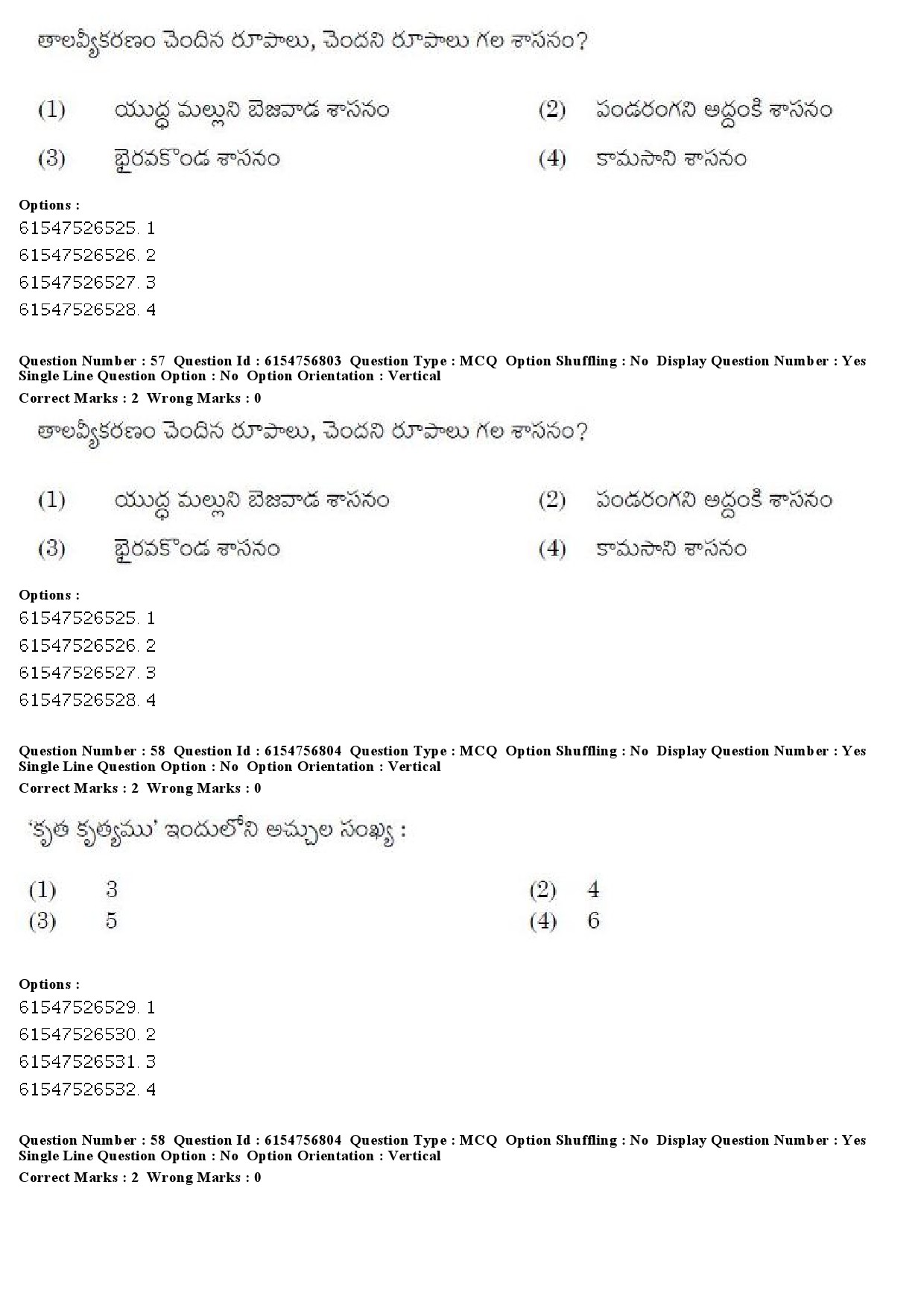 UGC NET Telugu Question Paper December 2019 50