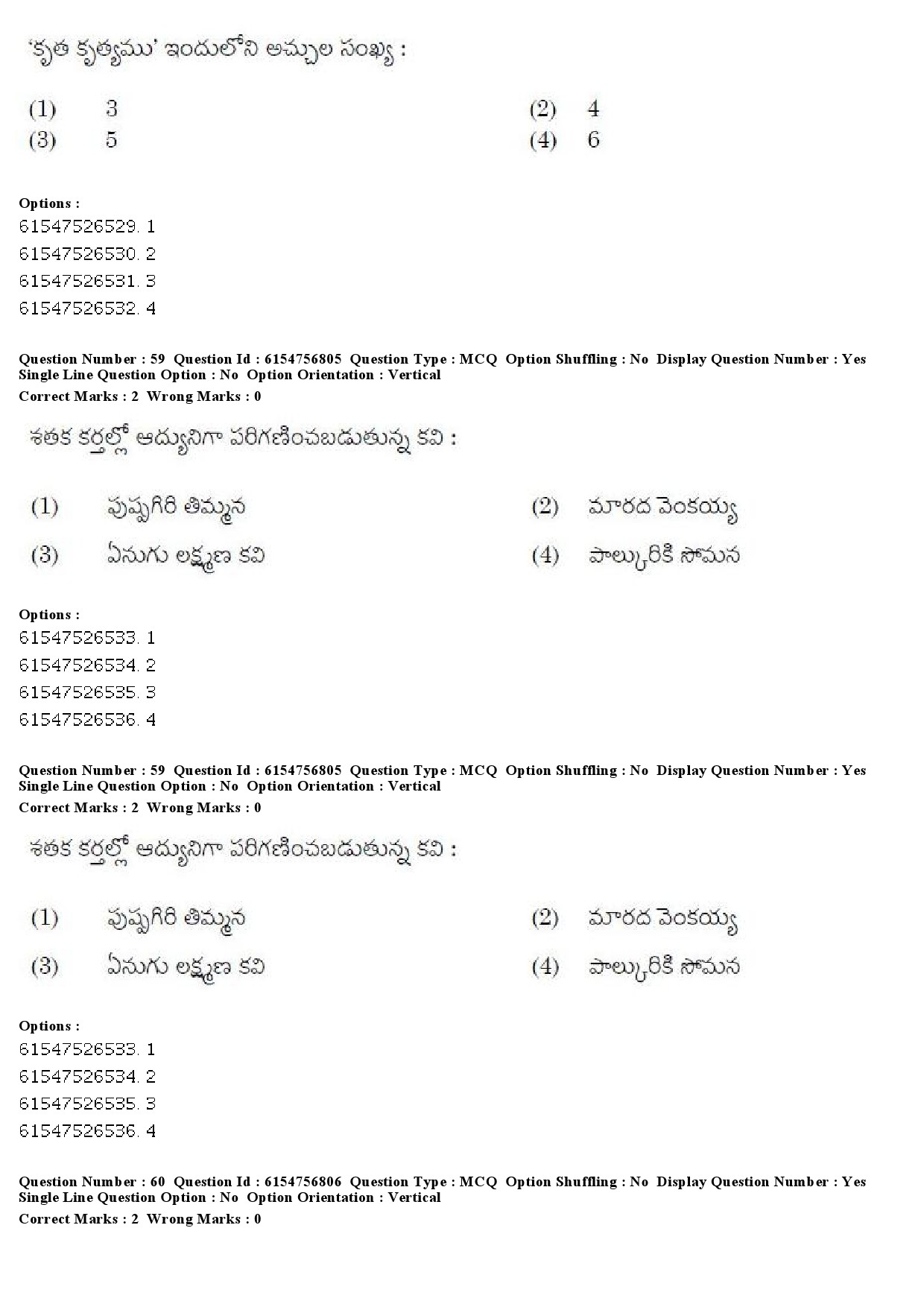 UGC NET Telugu Question Paper December 2019 51