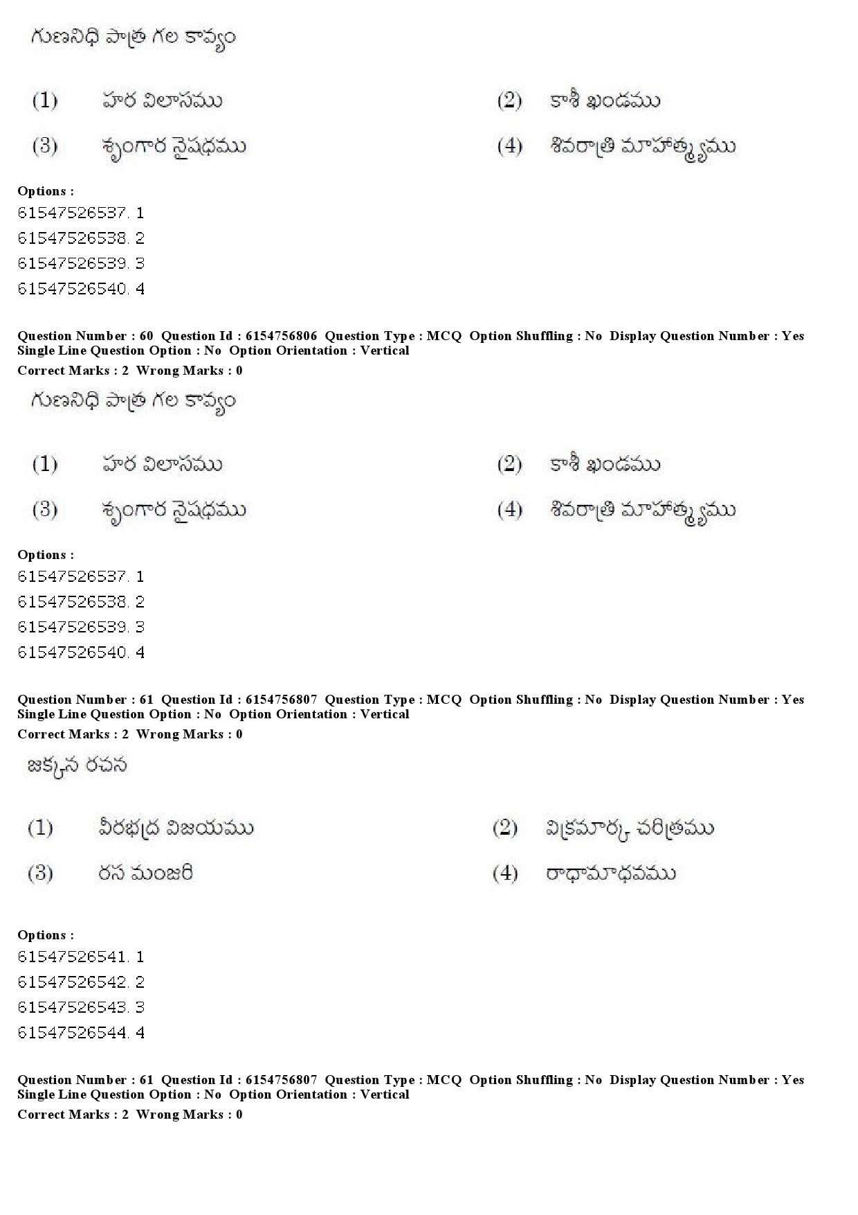 UGC NET Telugu Question Paper December 2019 52