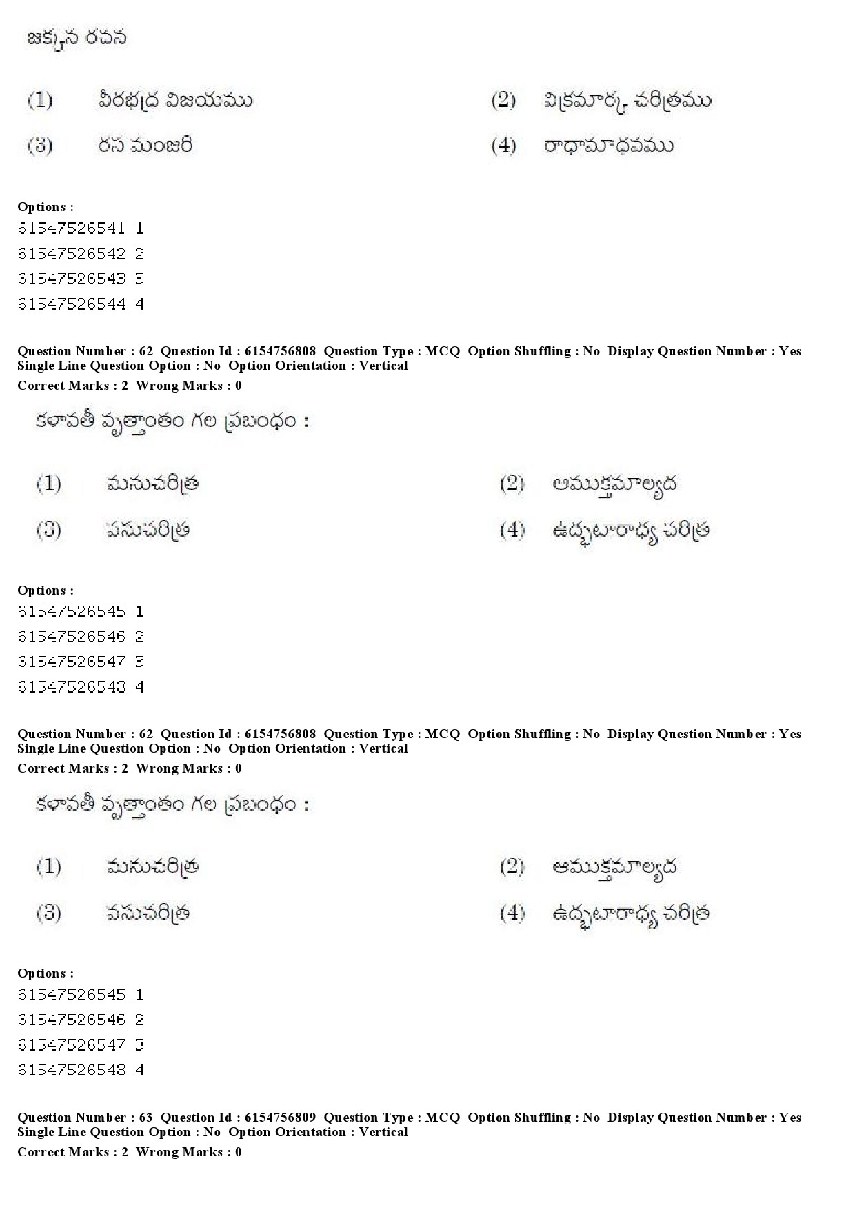 UGC NET Telugu Question Paper December 2019 53