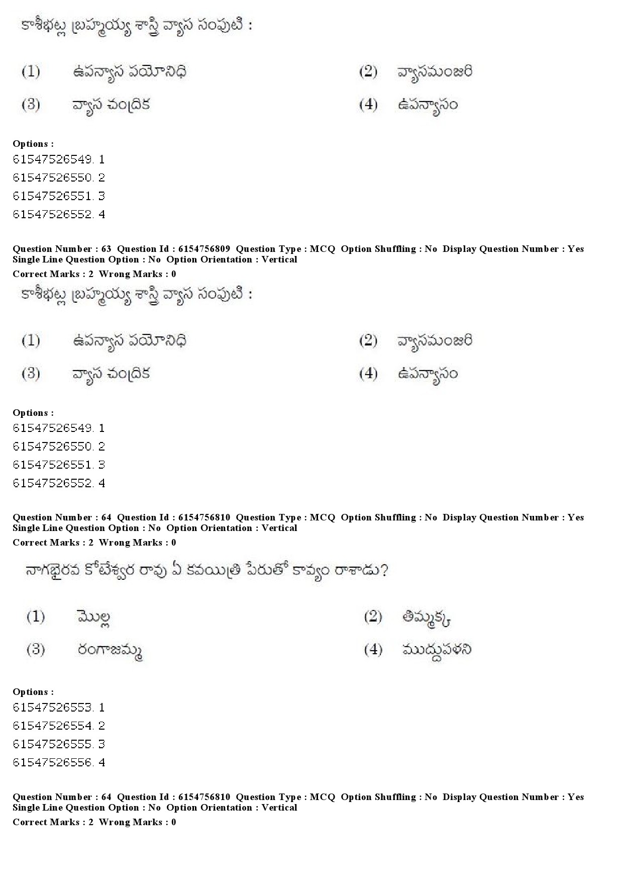 UGC NET Telugu Question Paper December 2019 54